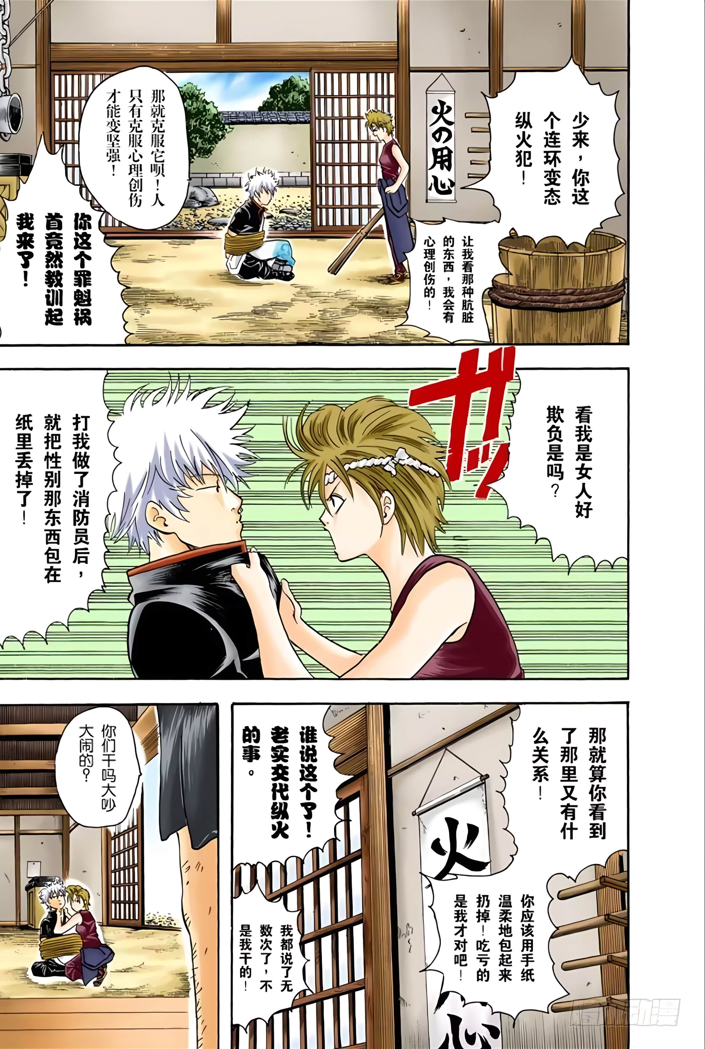 Page 145