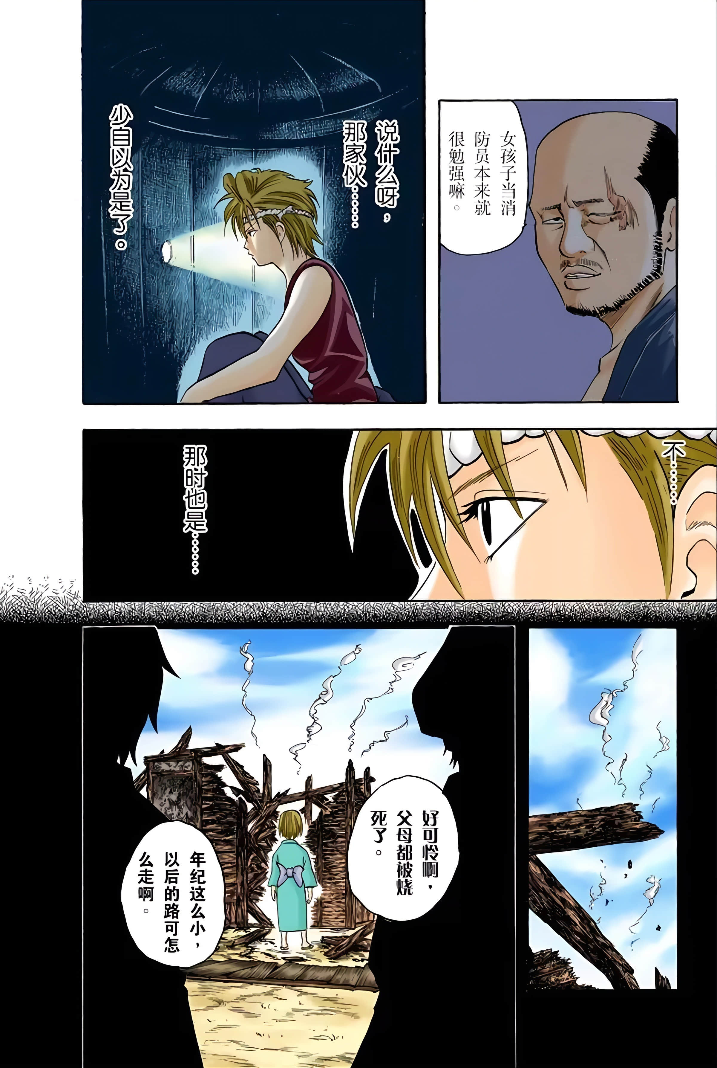 Page 152