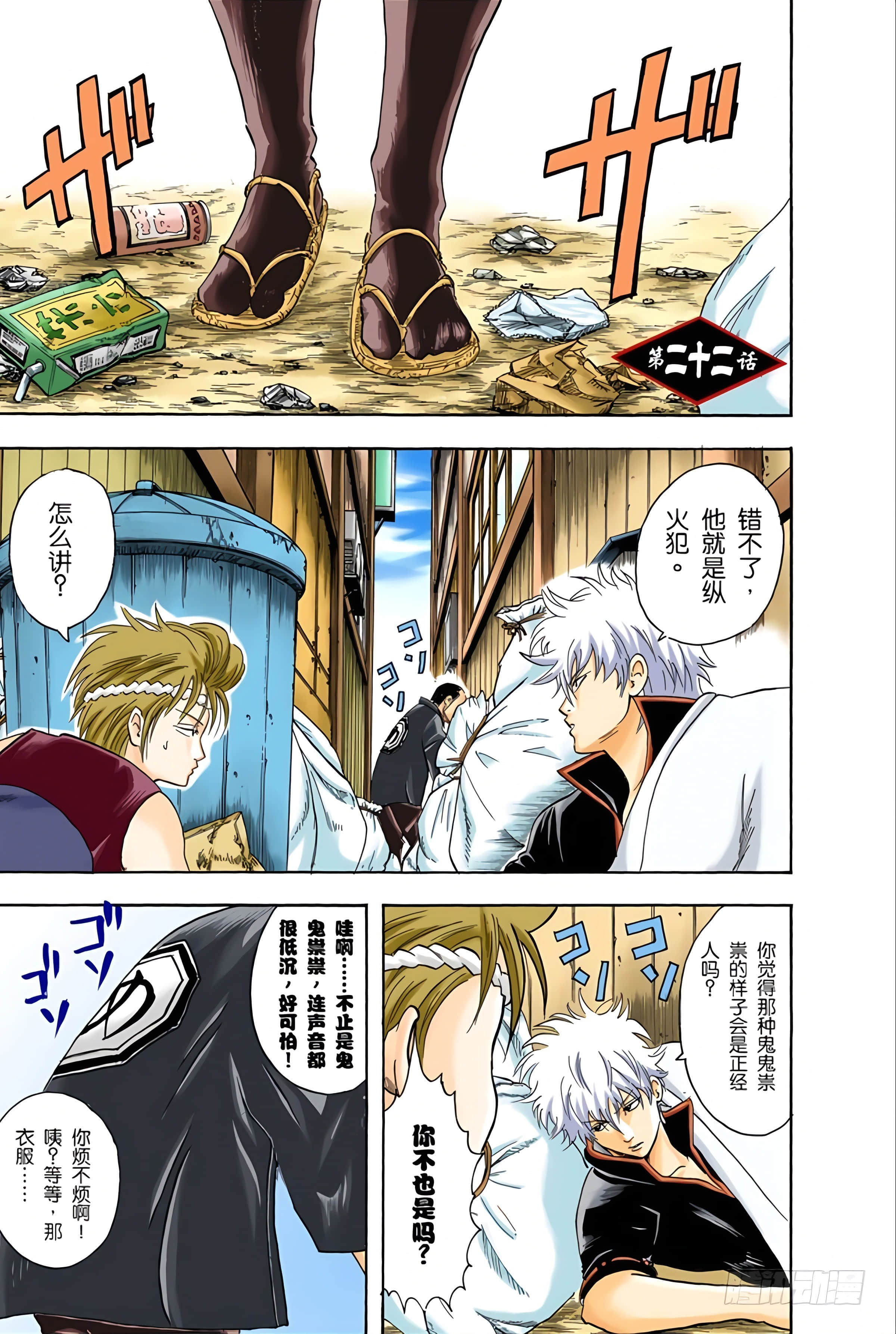 Page 158