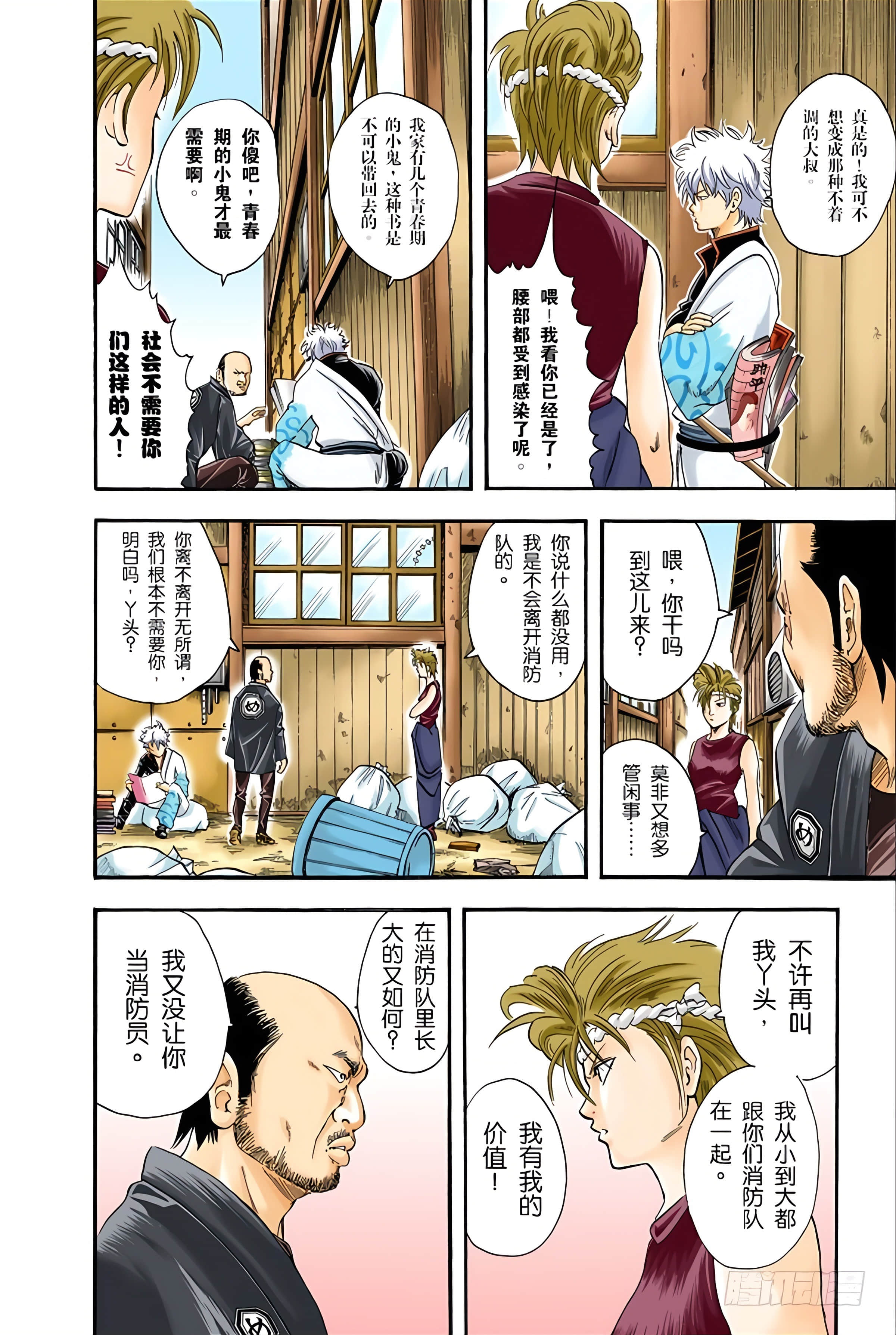 Page 161