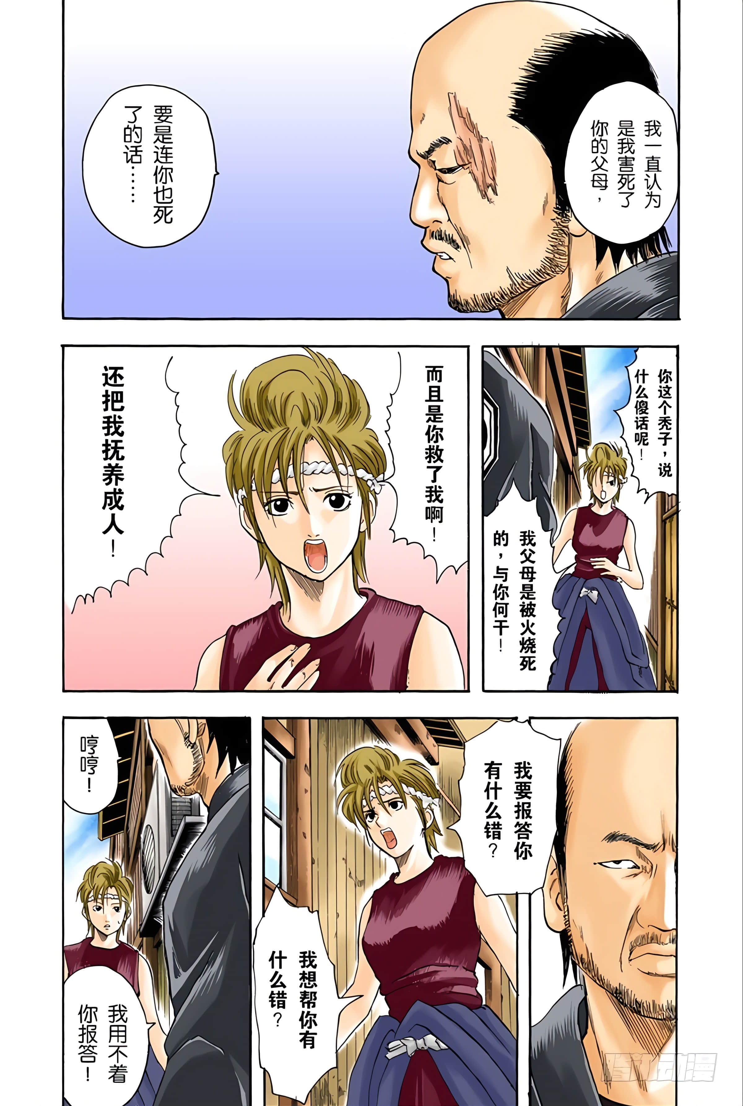 Page 163