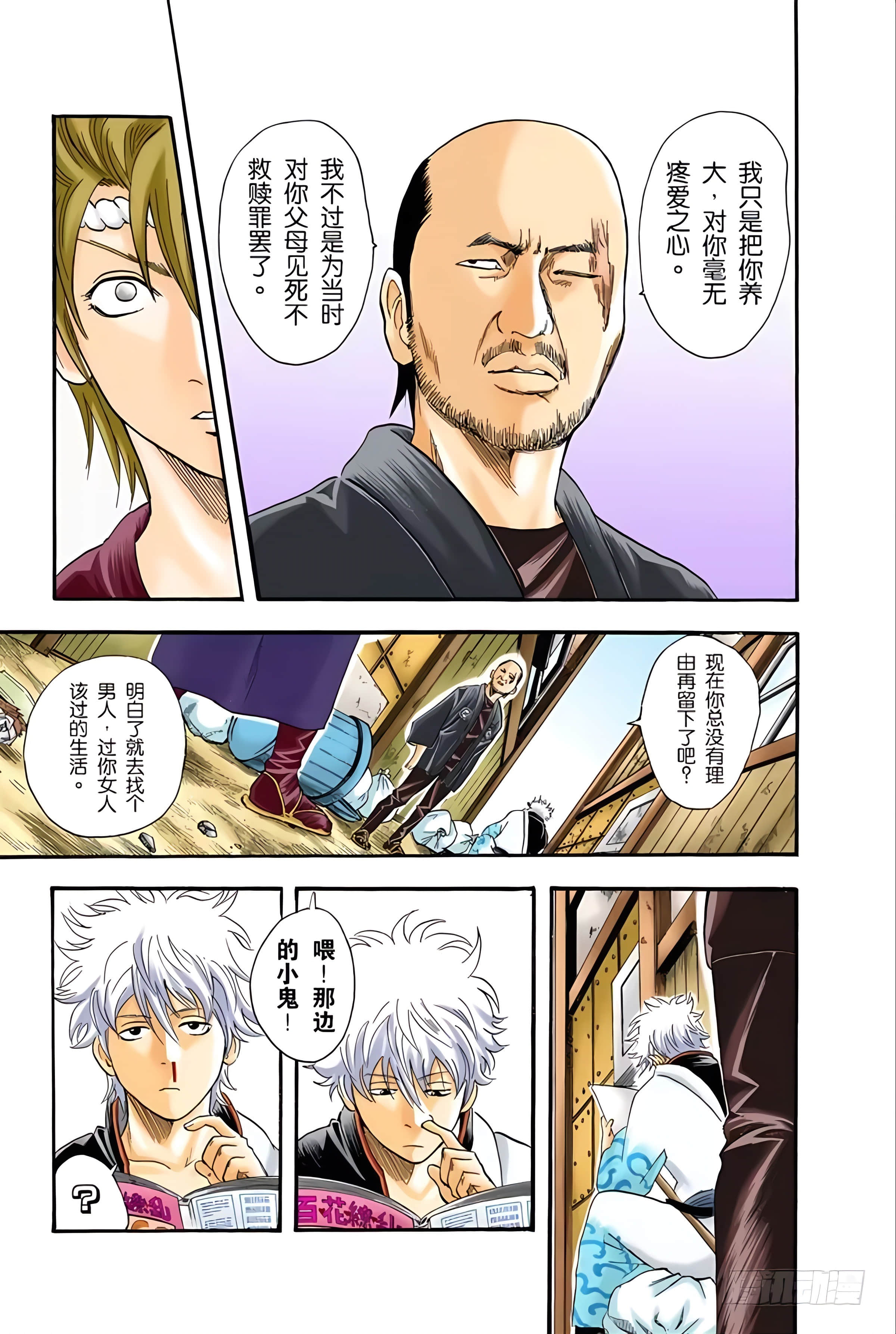 Page 164