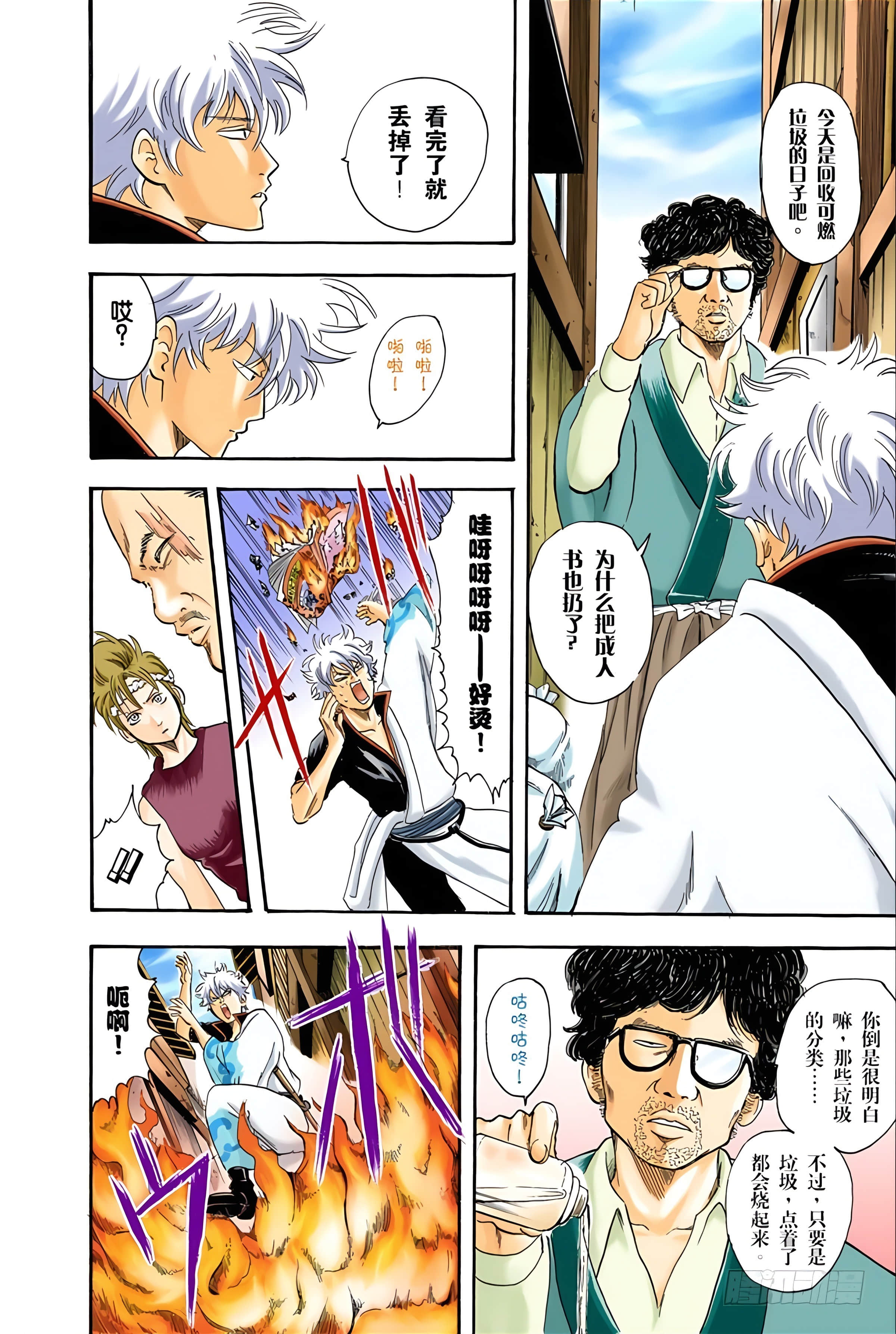 Page 165