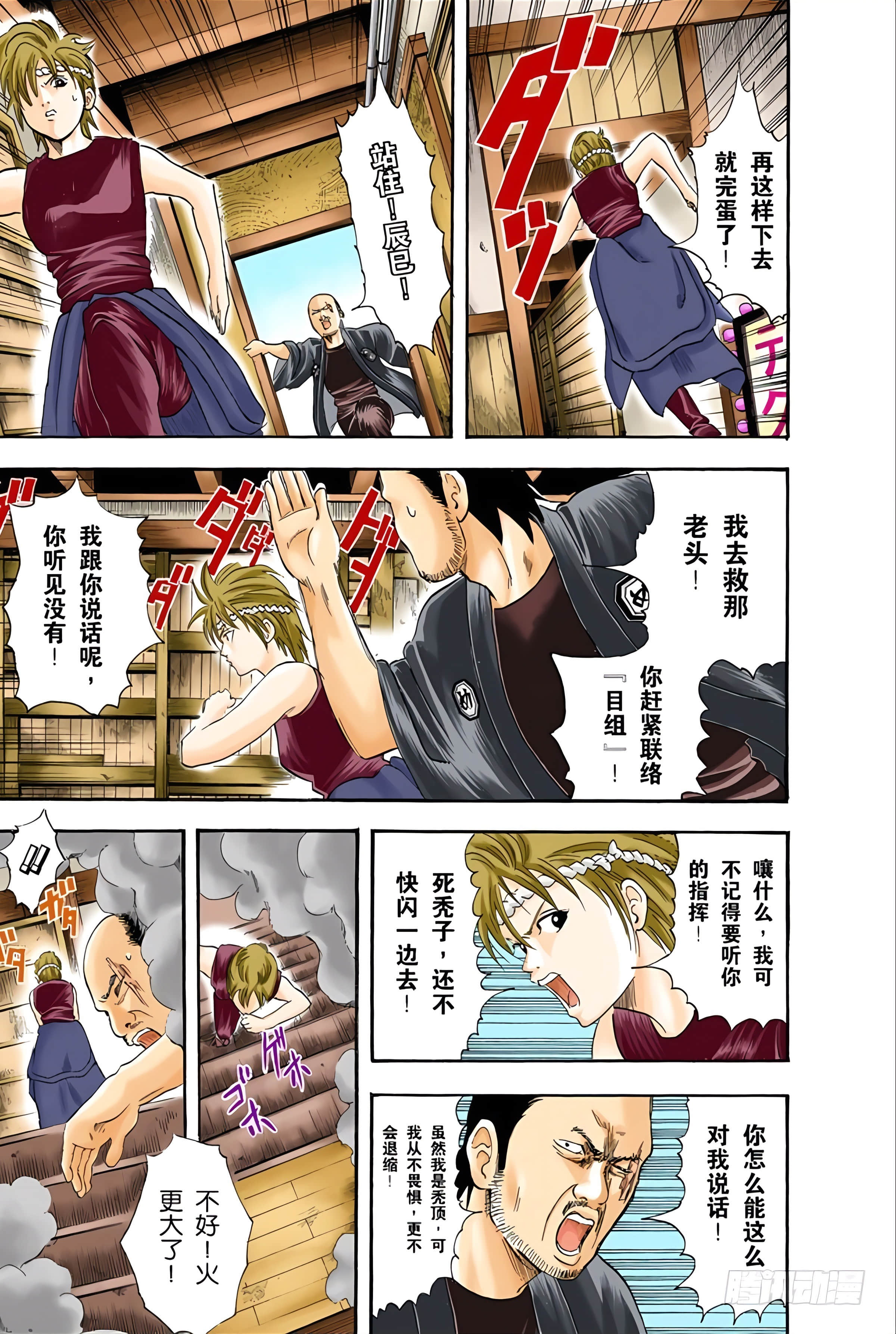 Page 168