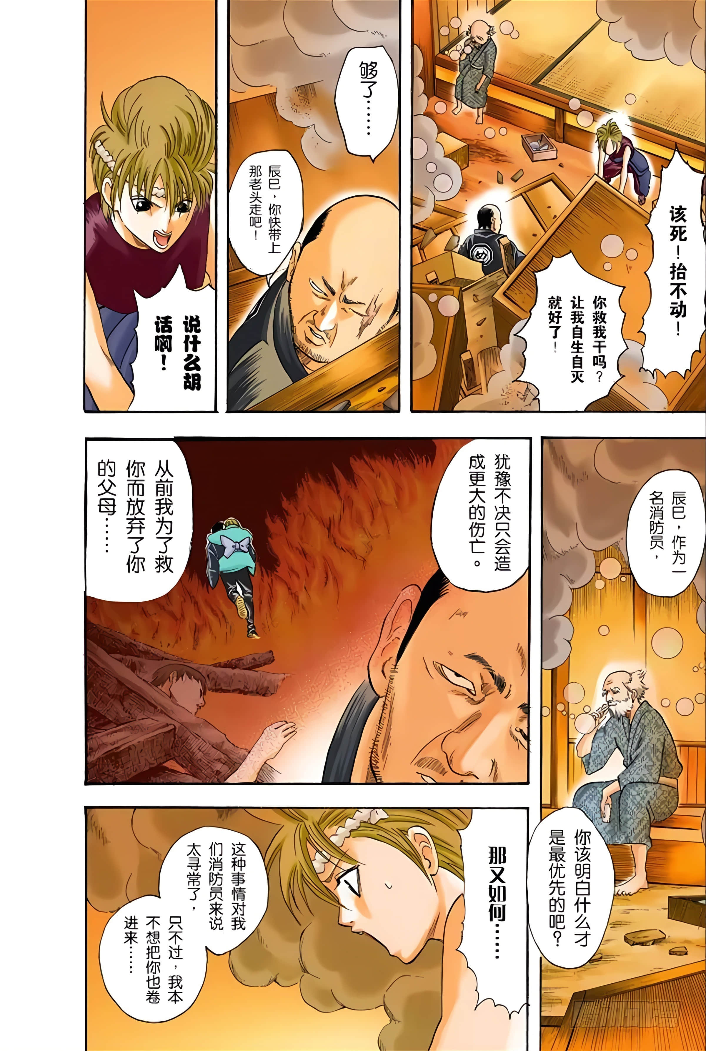 Page 171