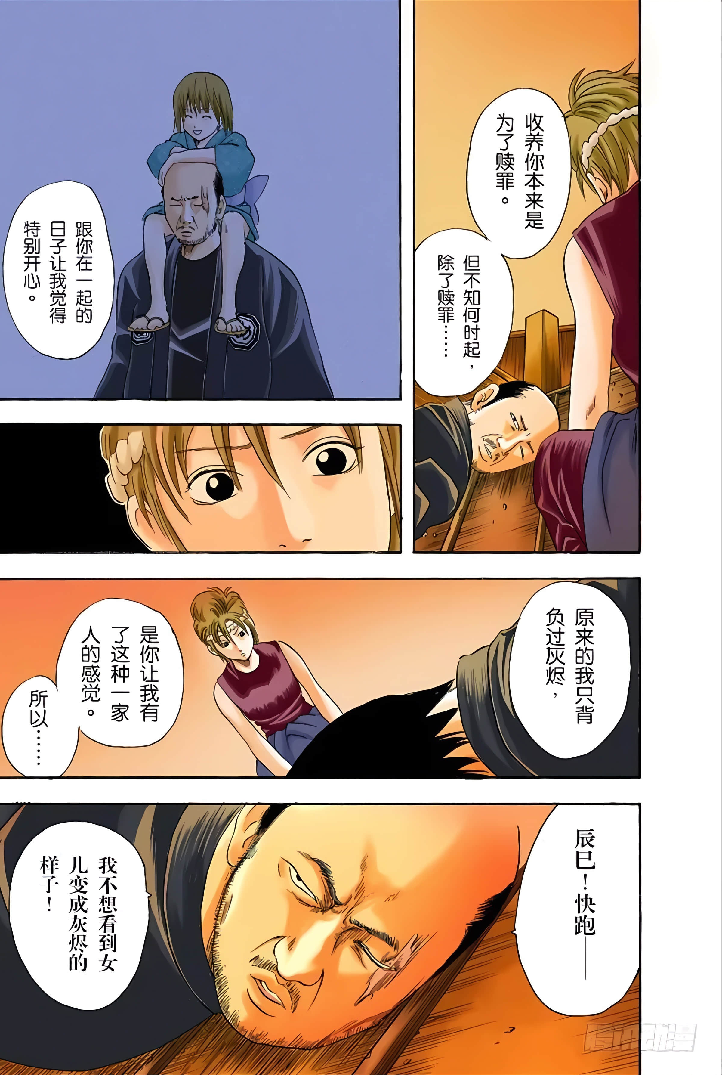 Page 172