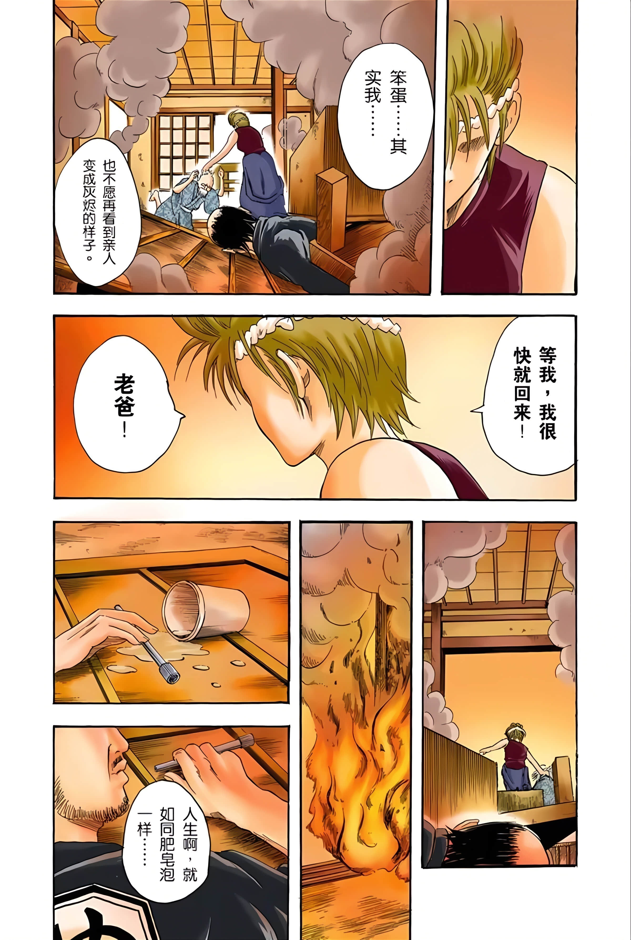 Page 173