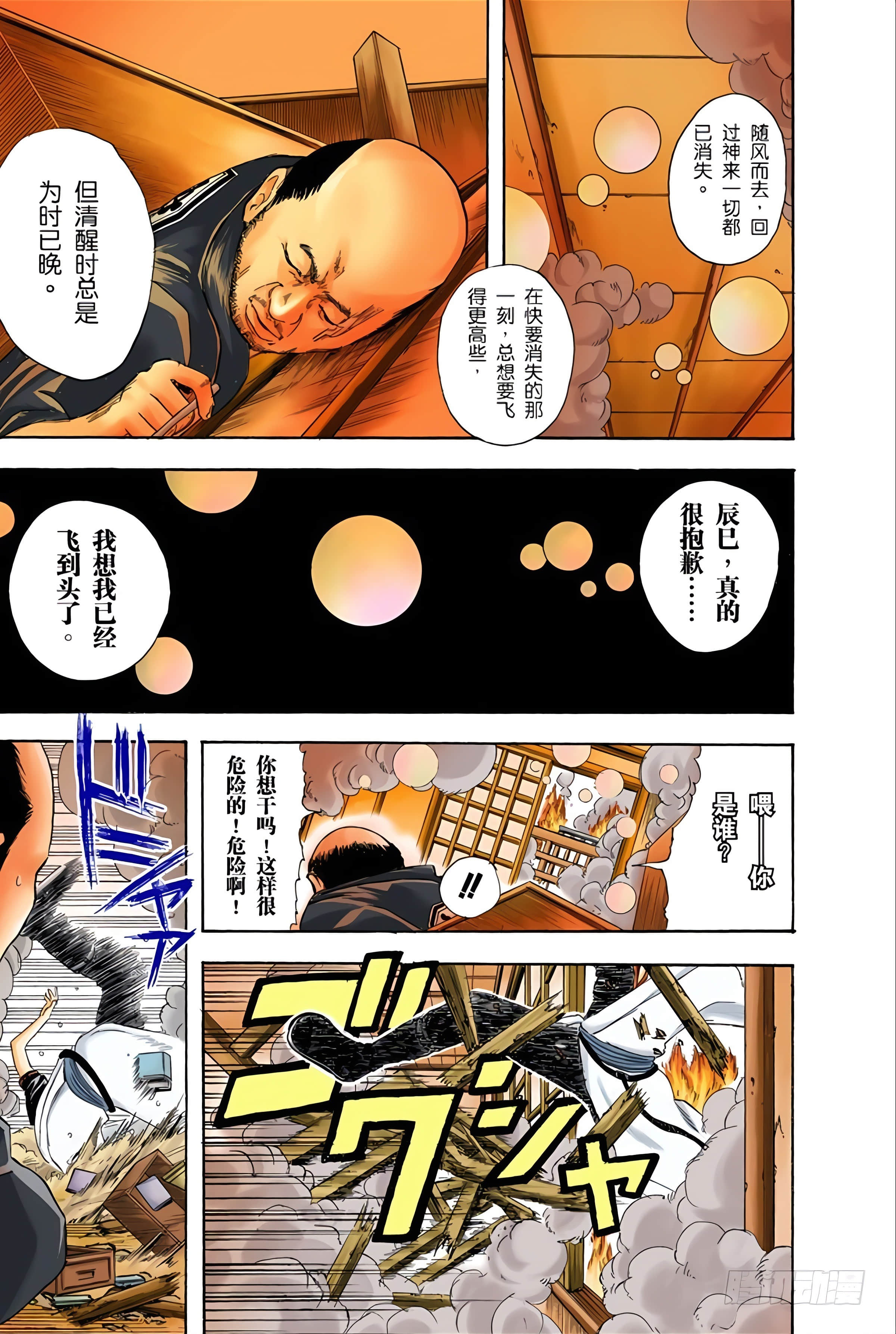Page 174