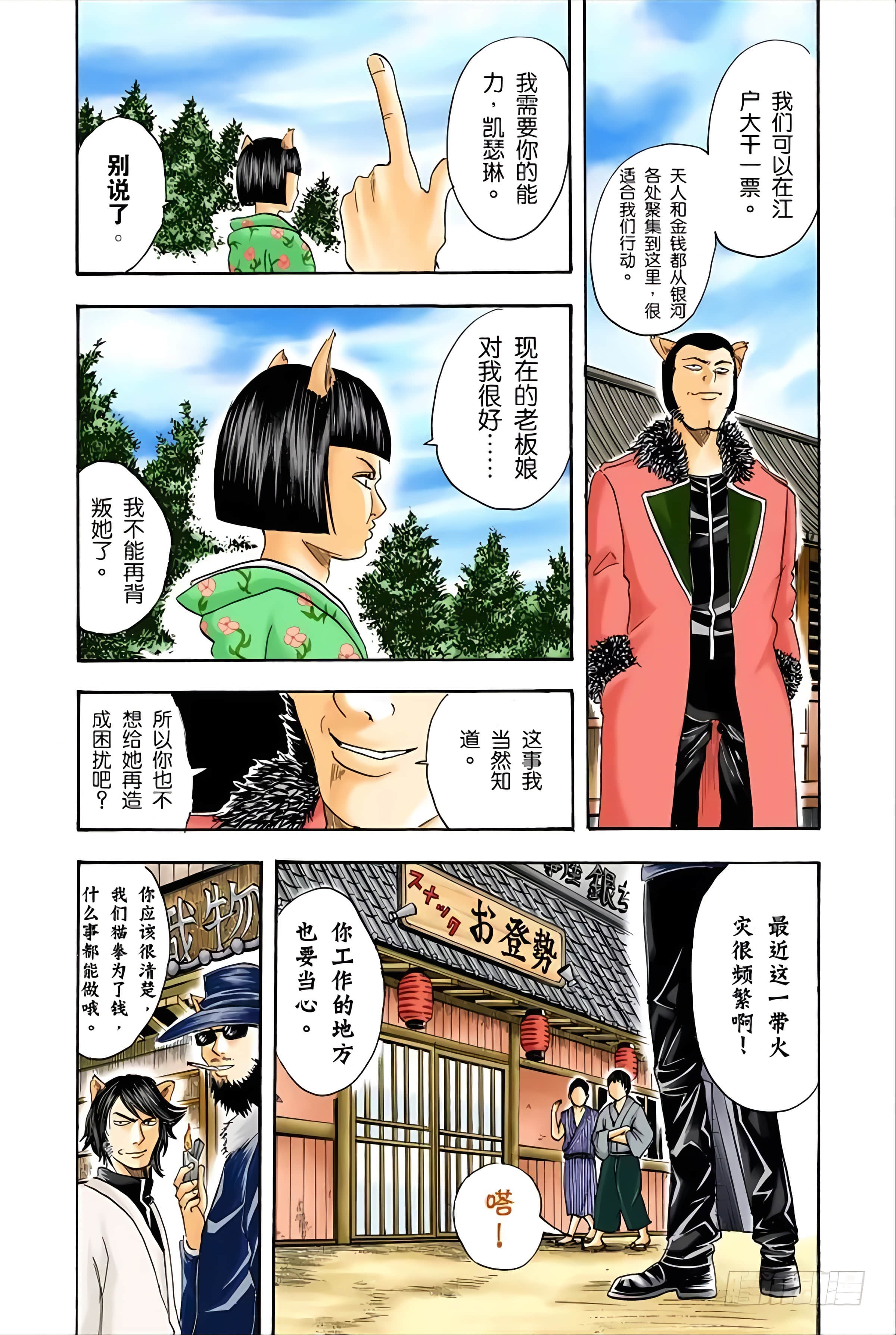 Page 28