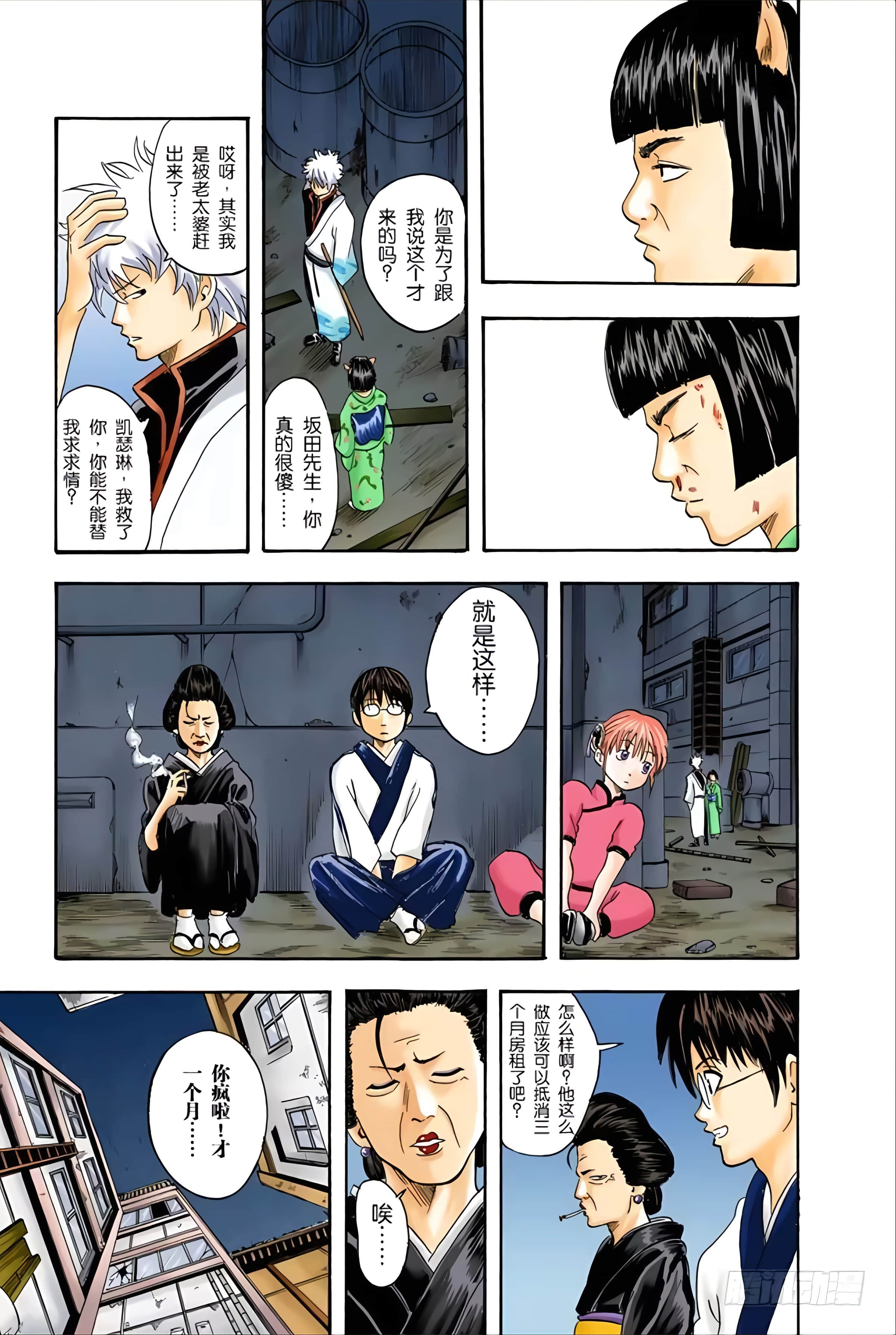 Page 39