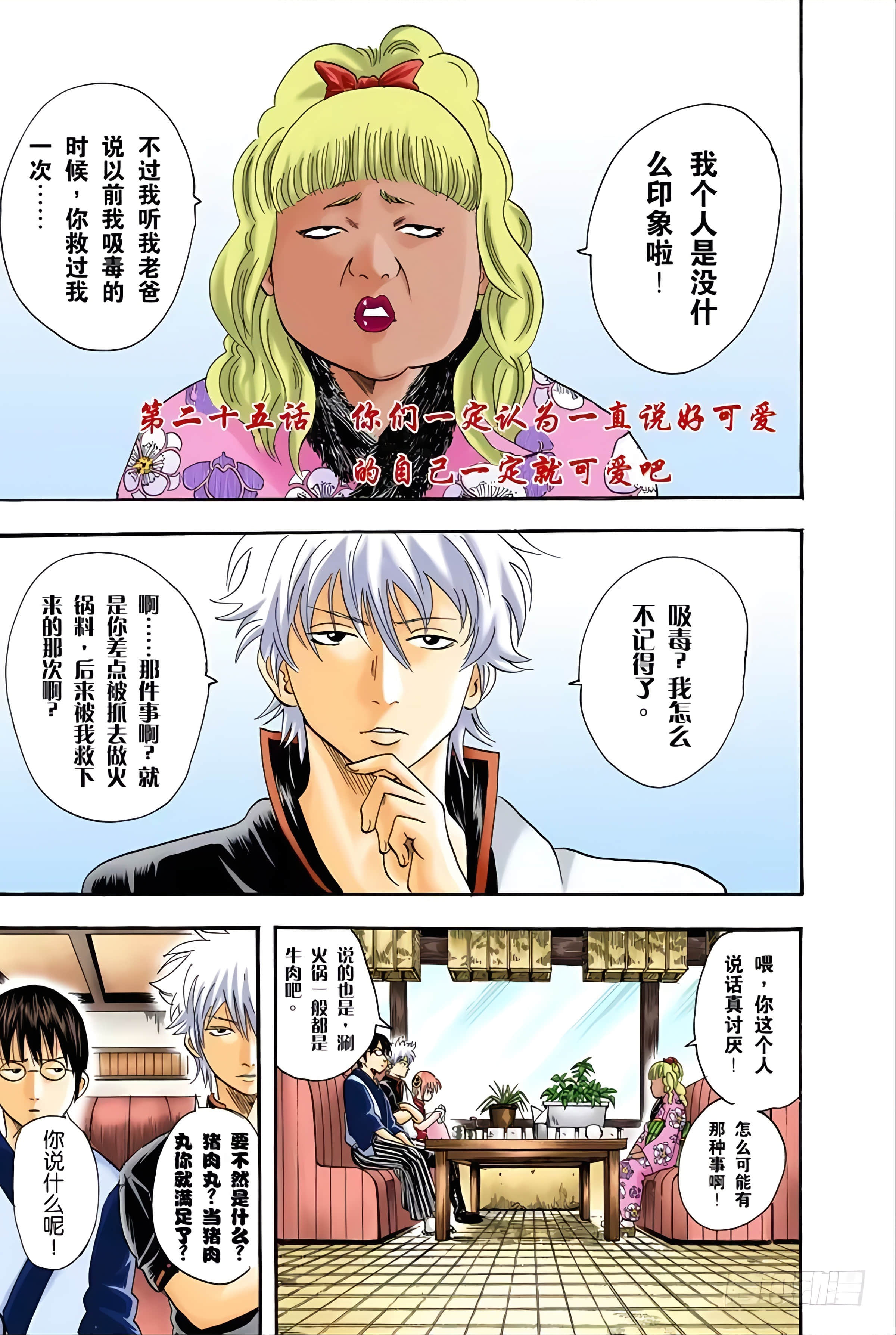 Page 40