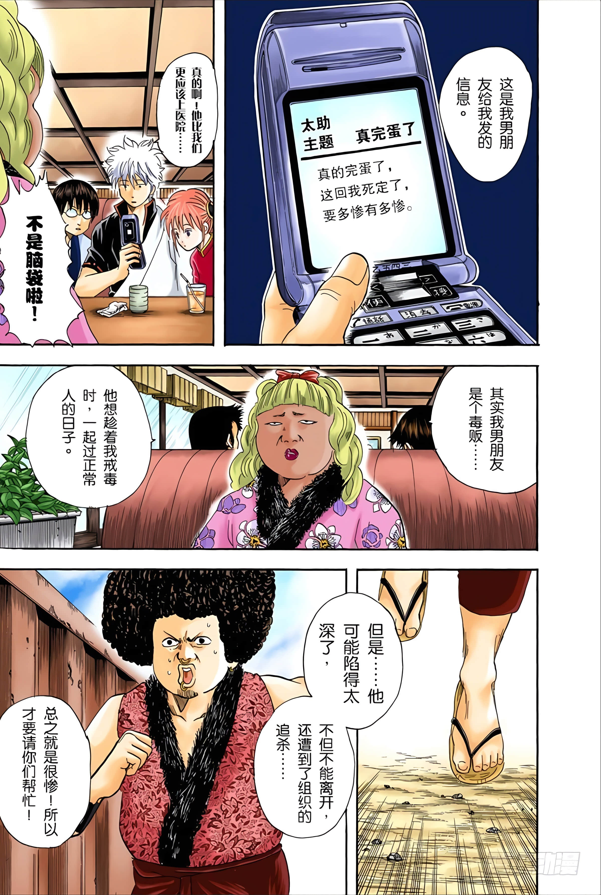 Page 42