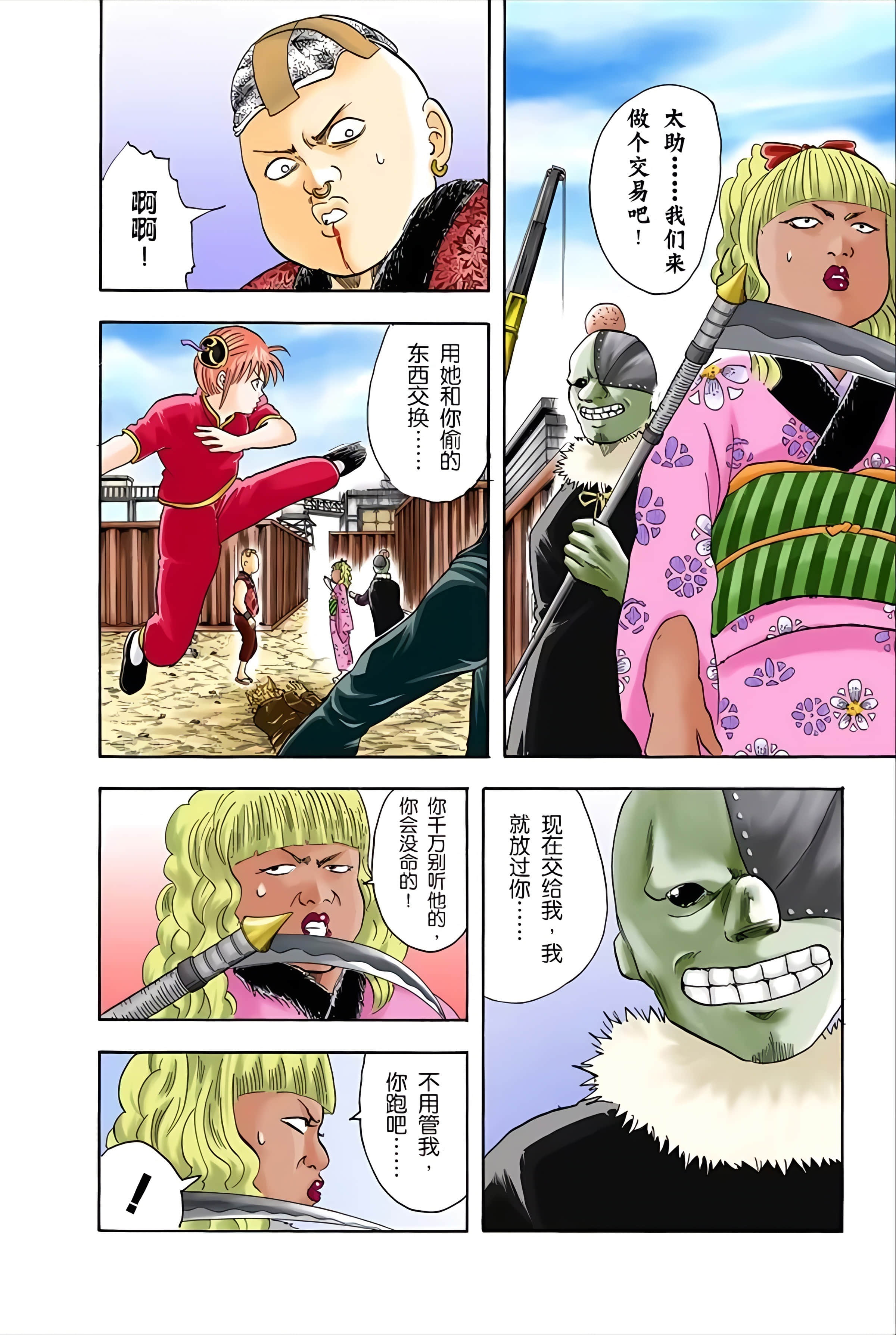 Page 53
