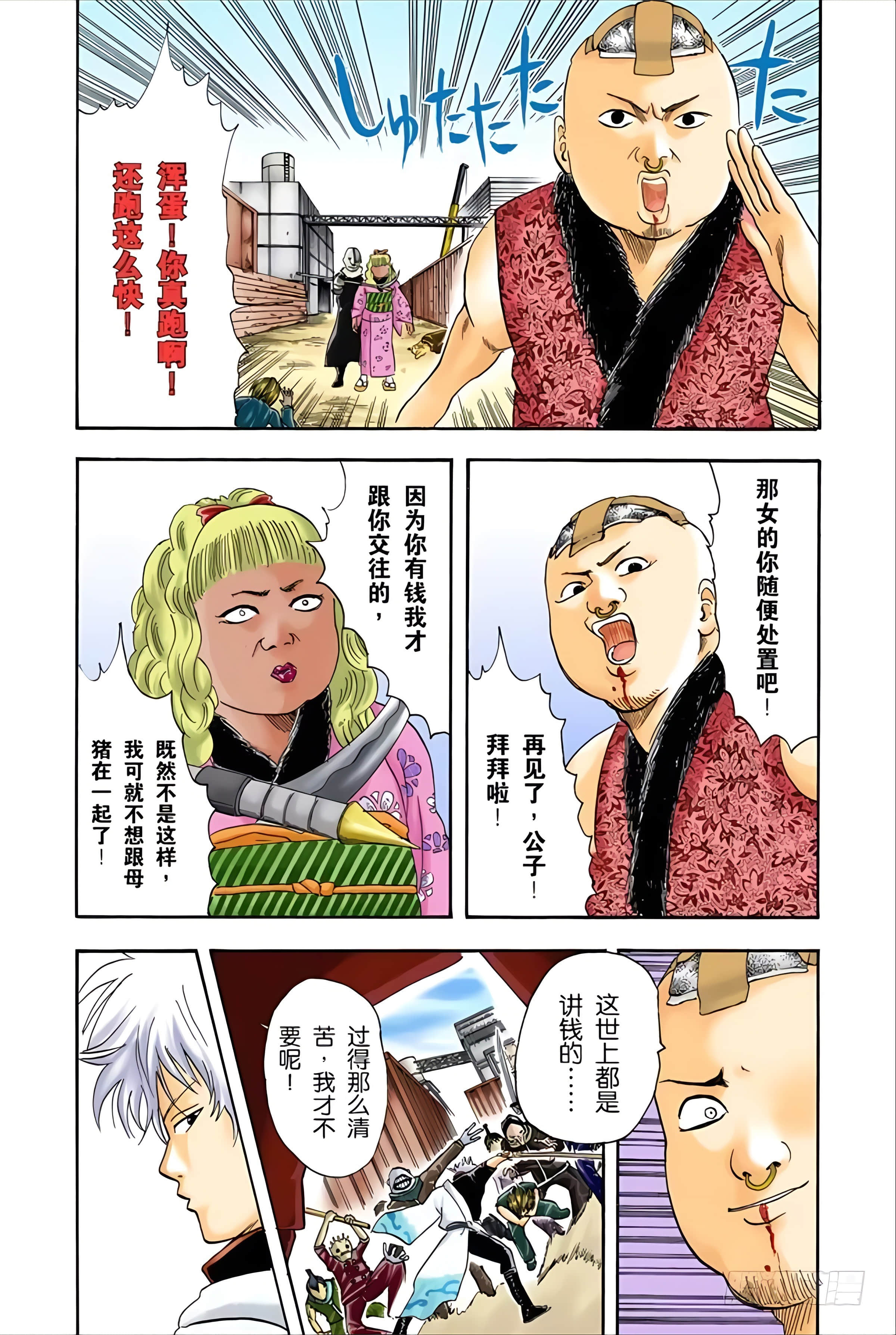 Page 54