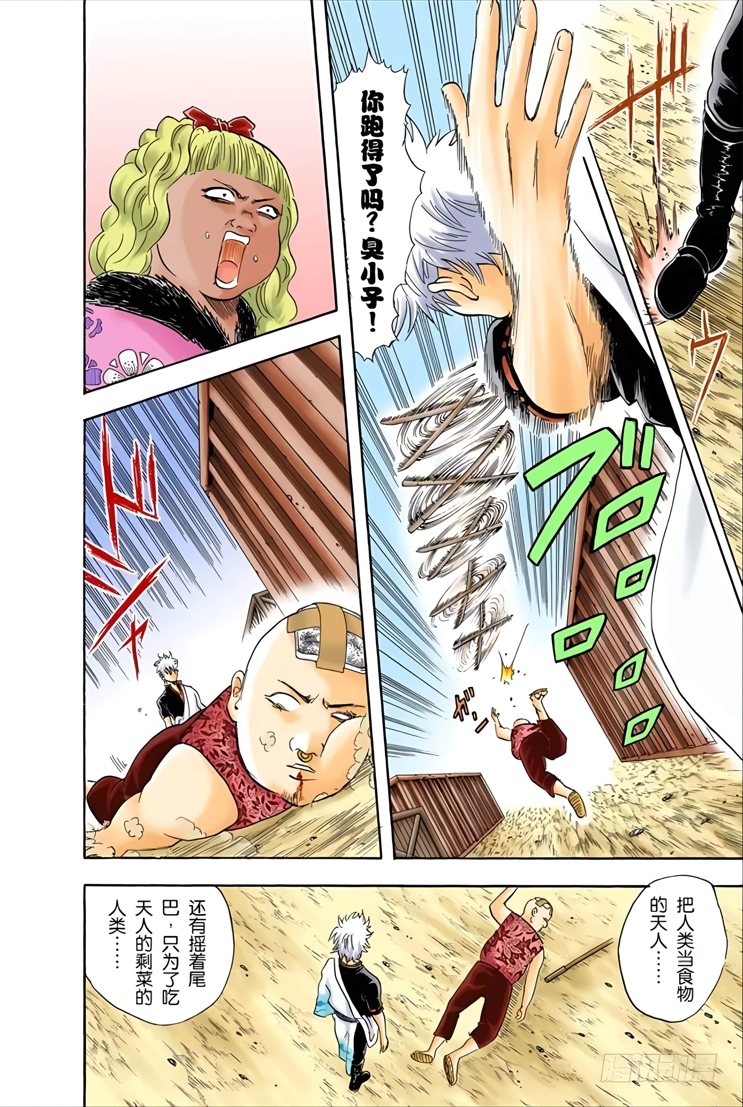 Page 55