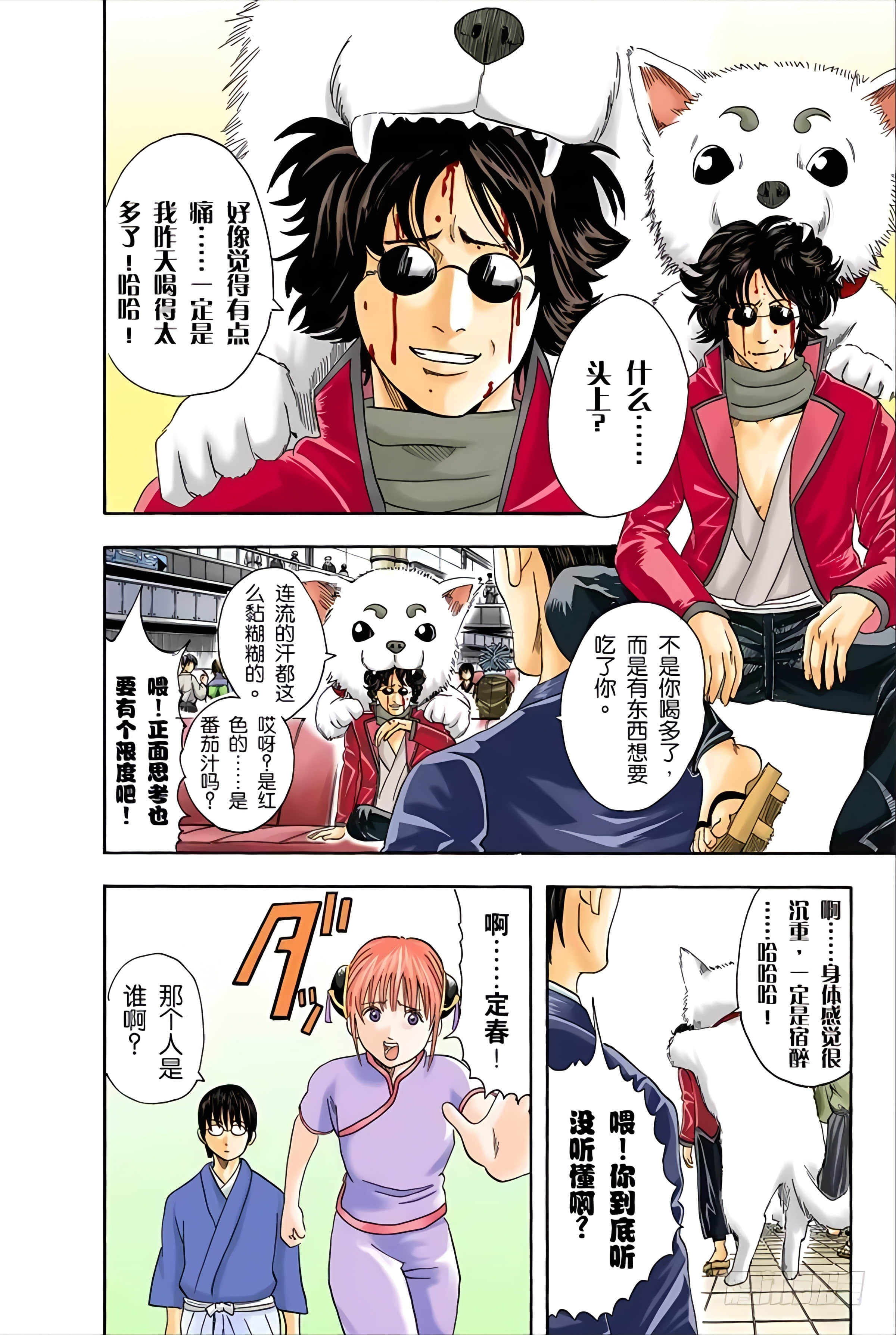 Page 66
