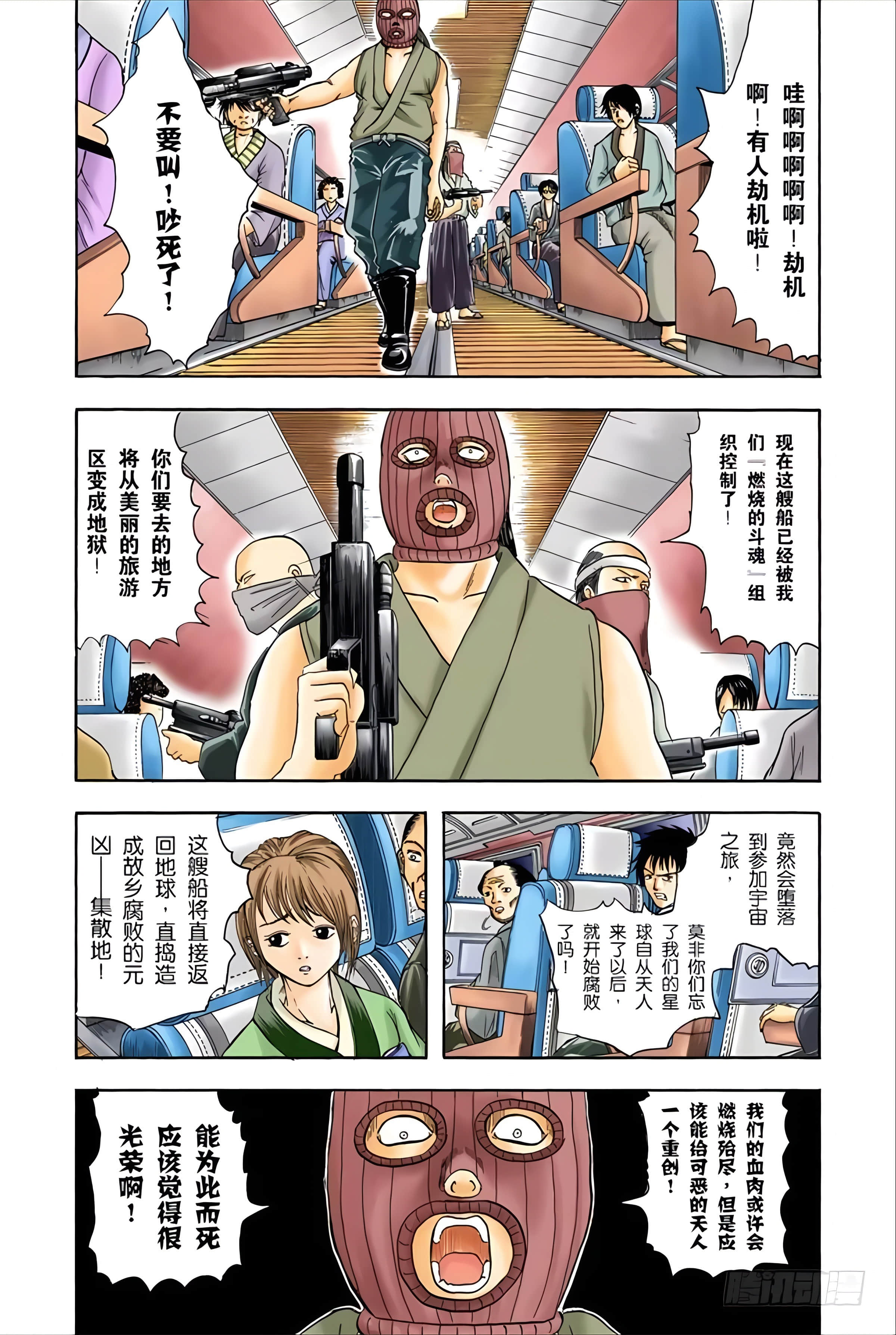 Page 69