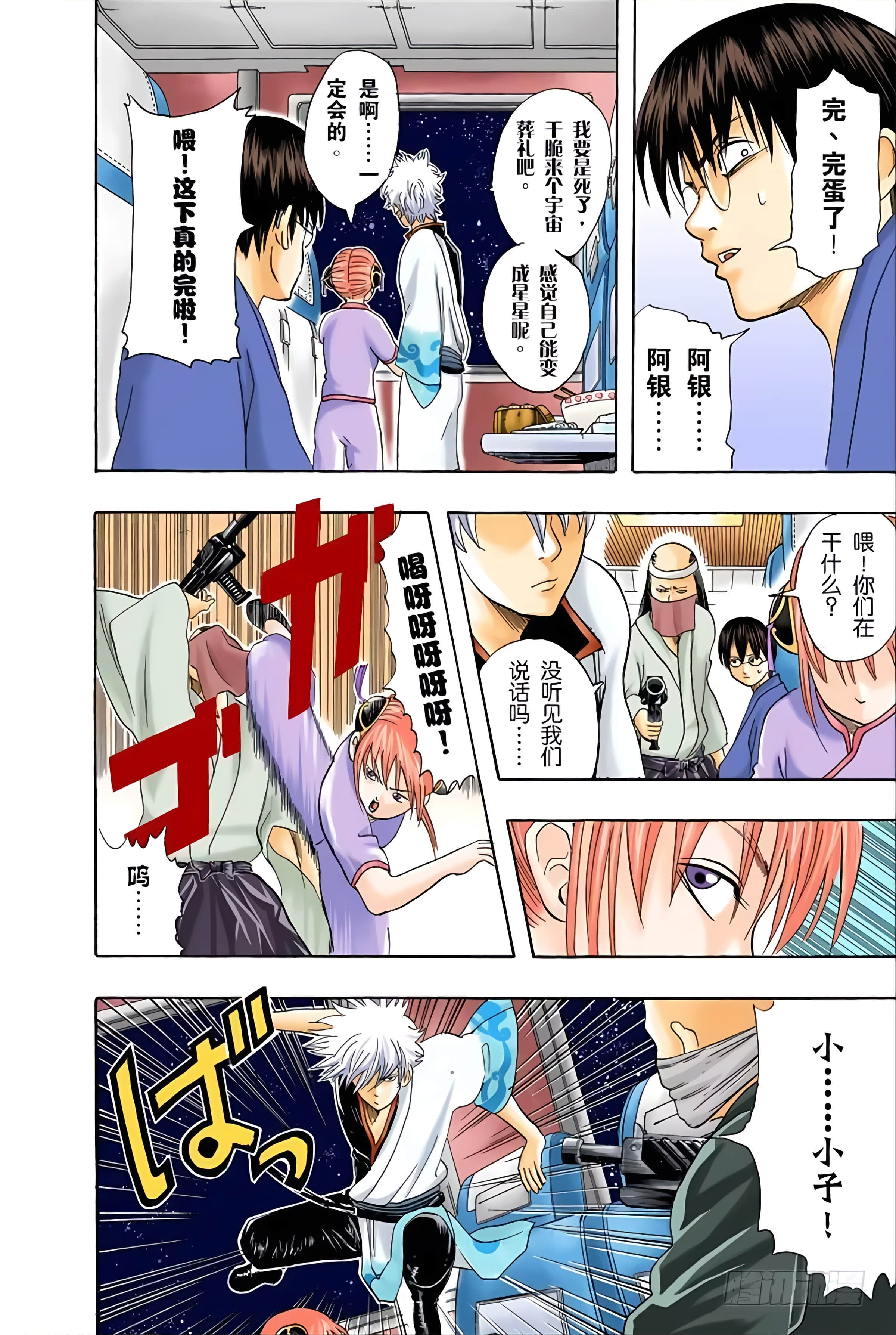 Page 70