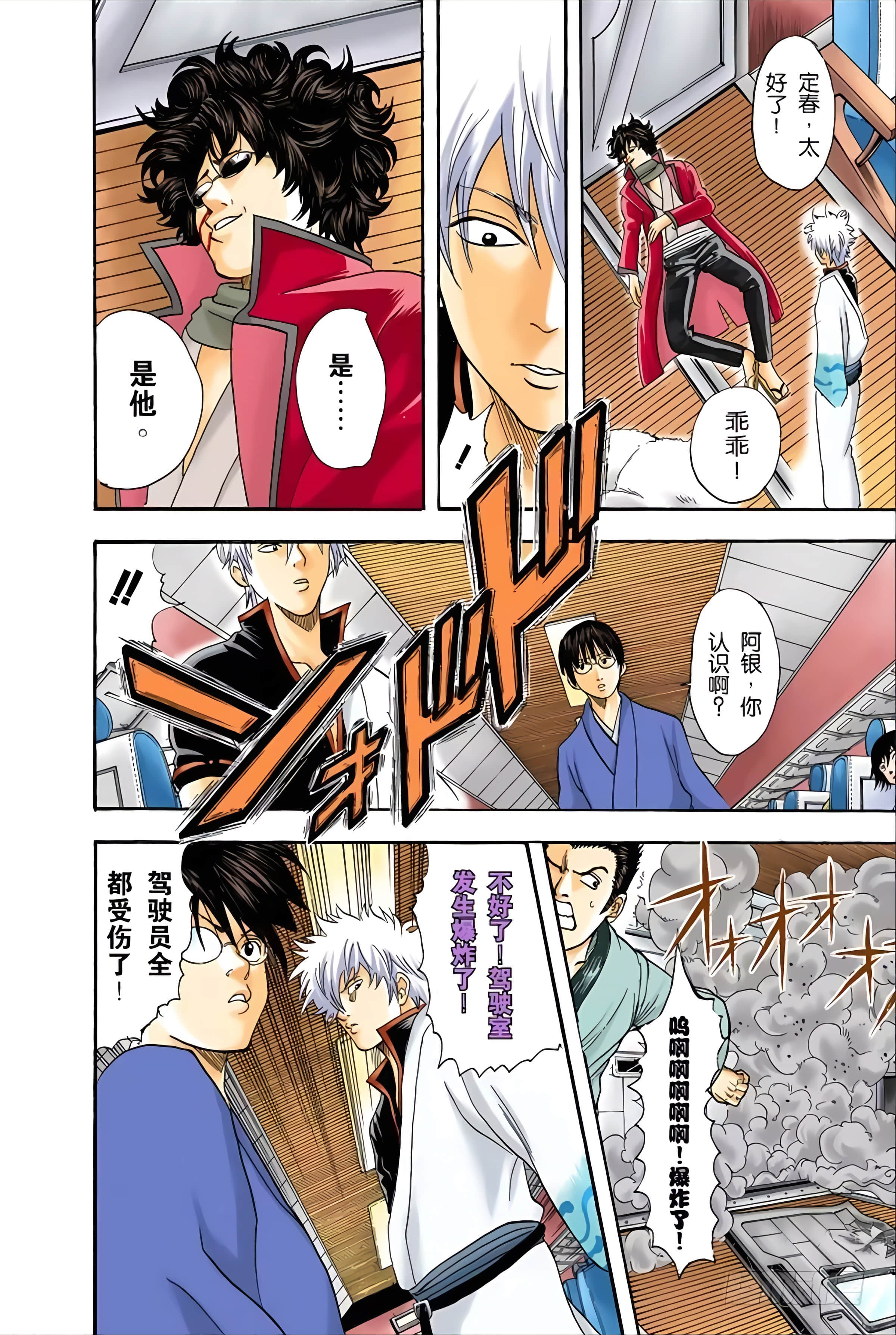 Page 74