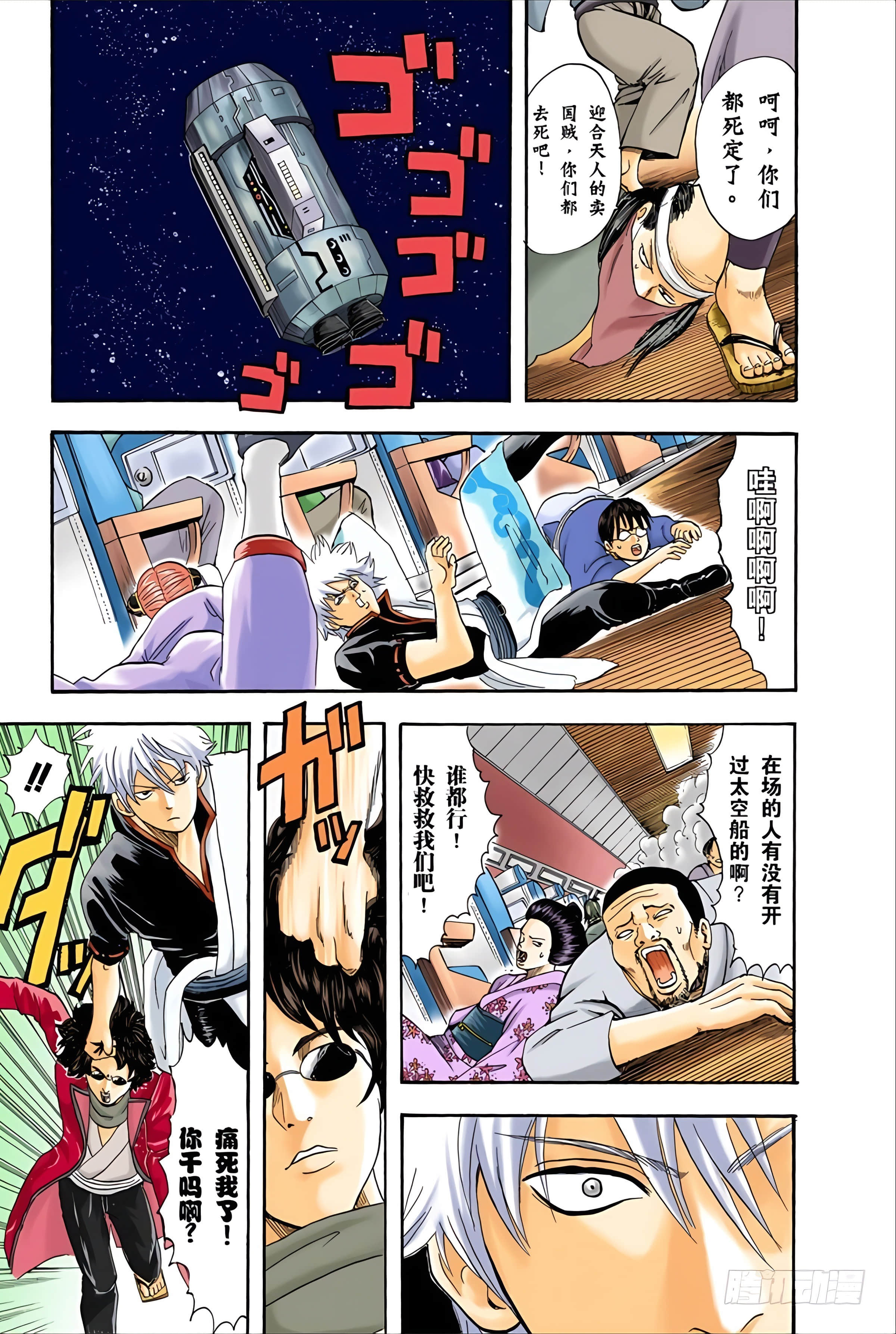 Page 75