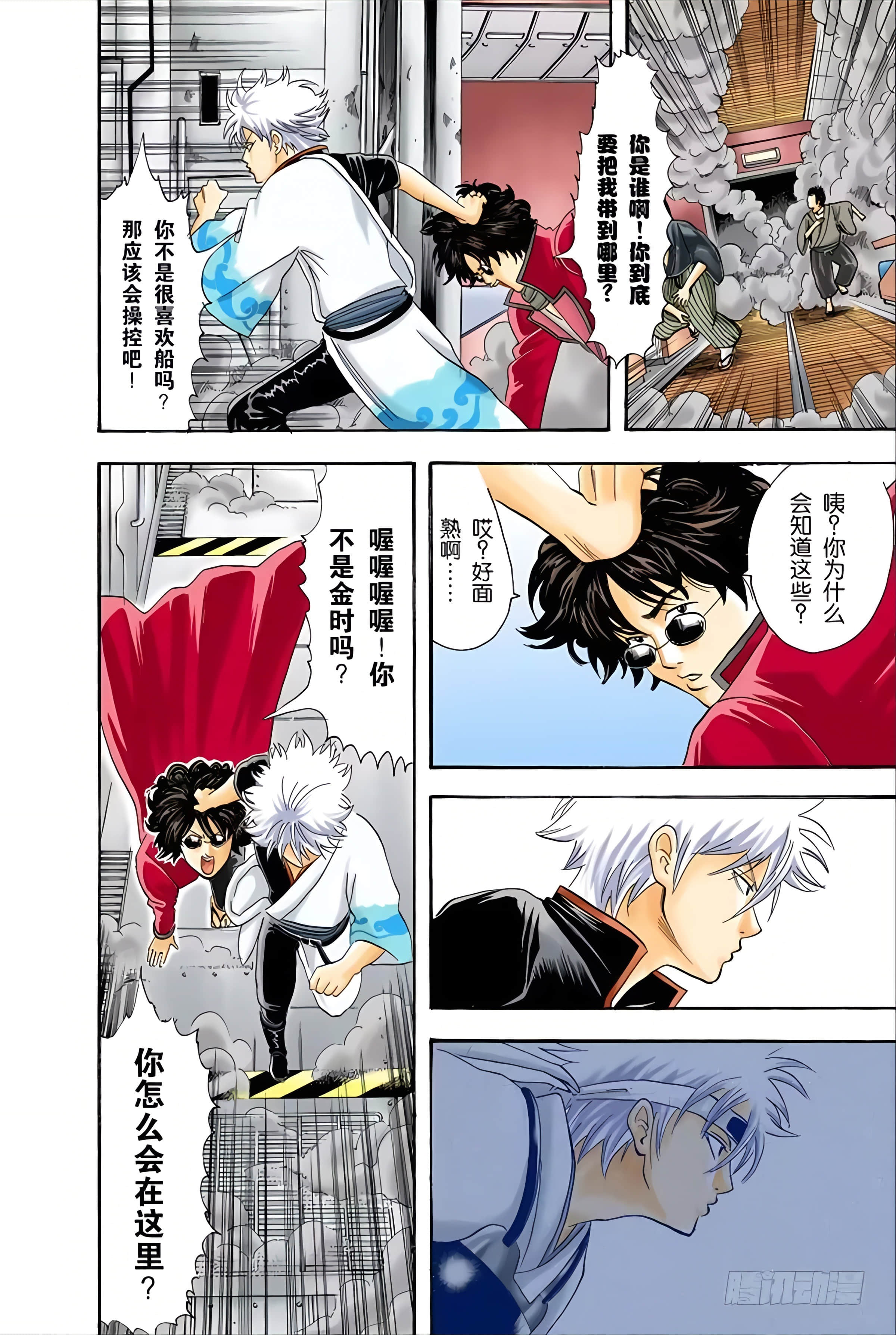 Page 76