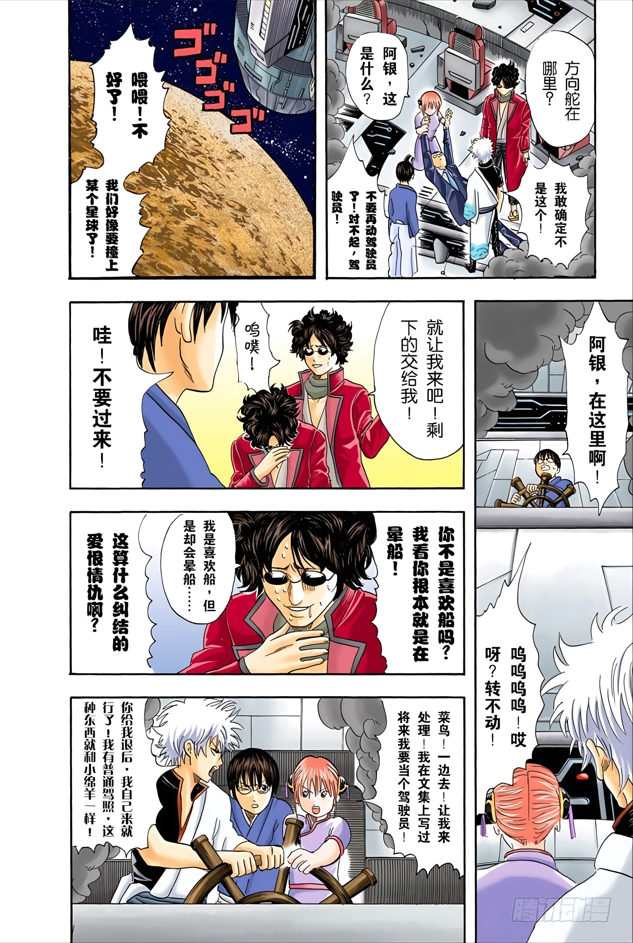 Page 80