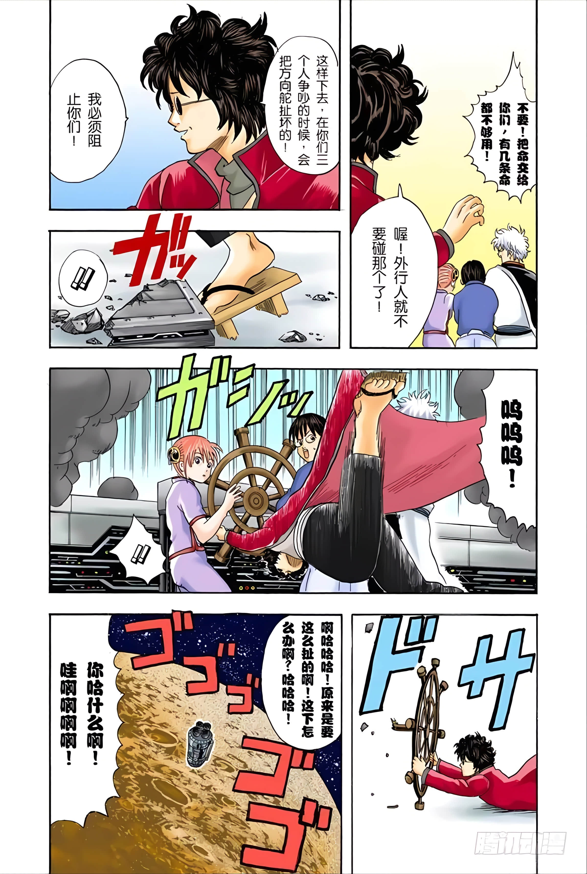 Page 81