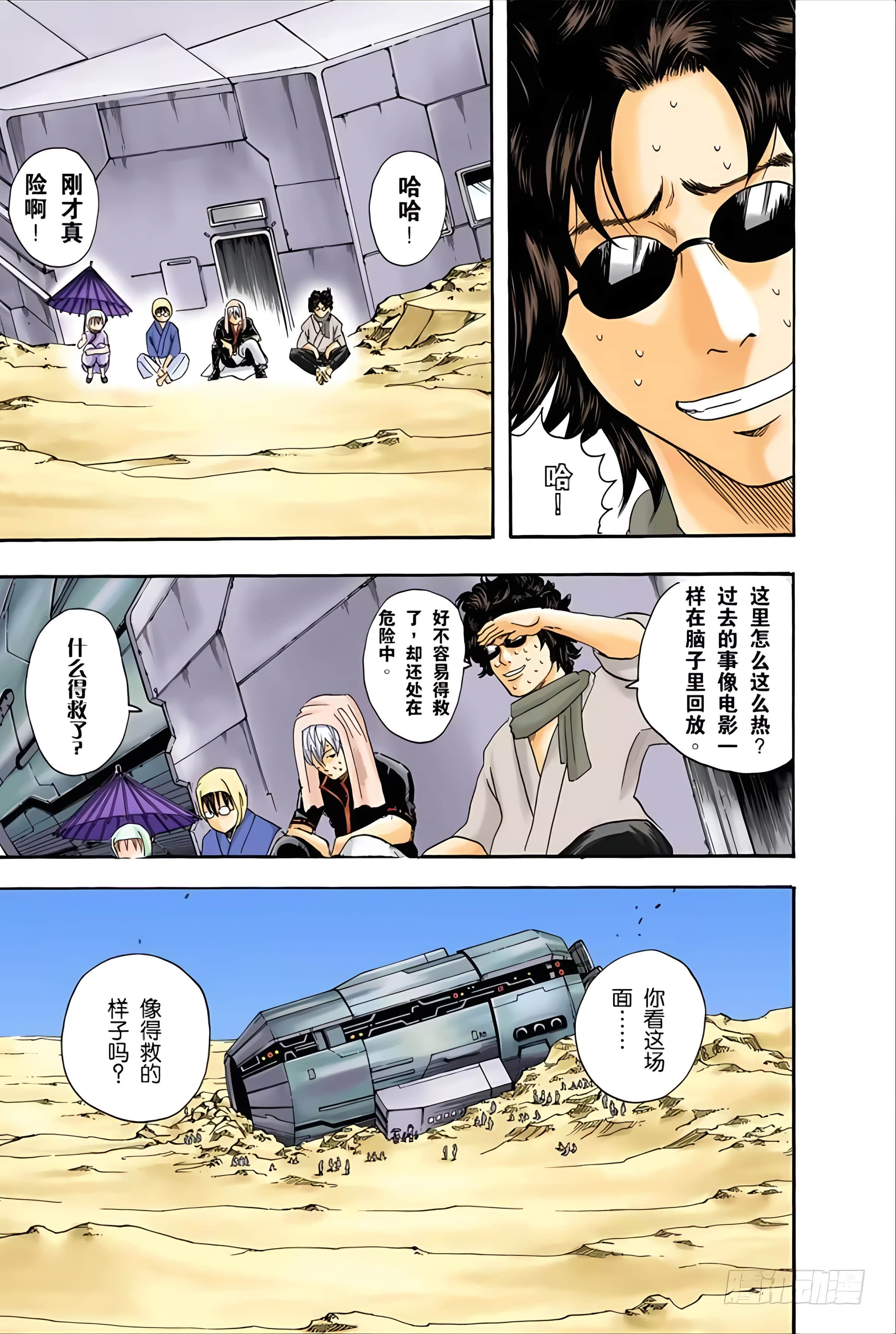 Page 84