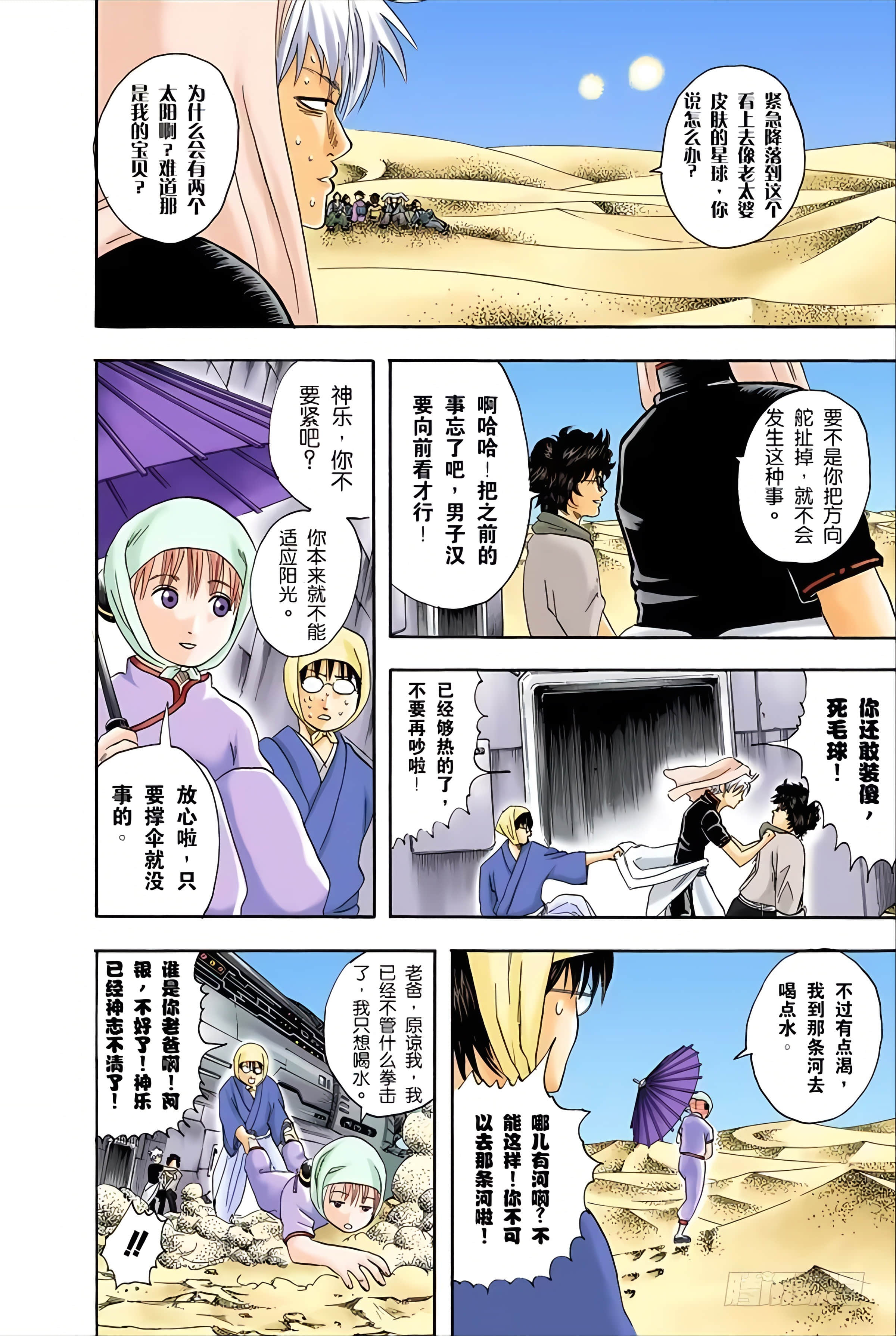 Page 85