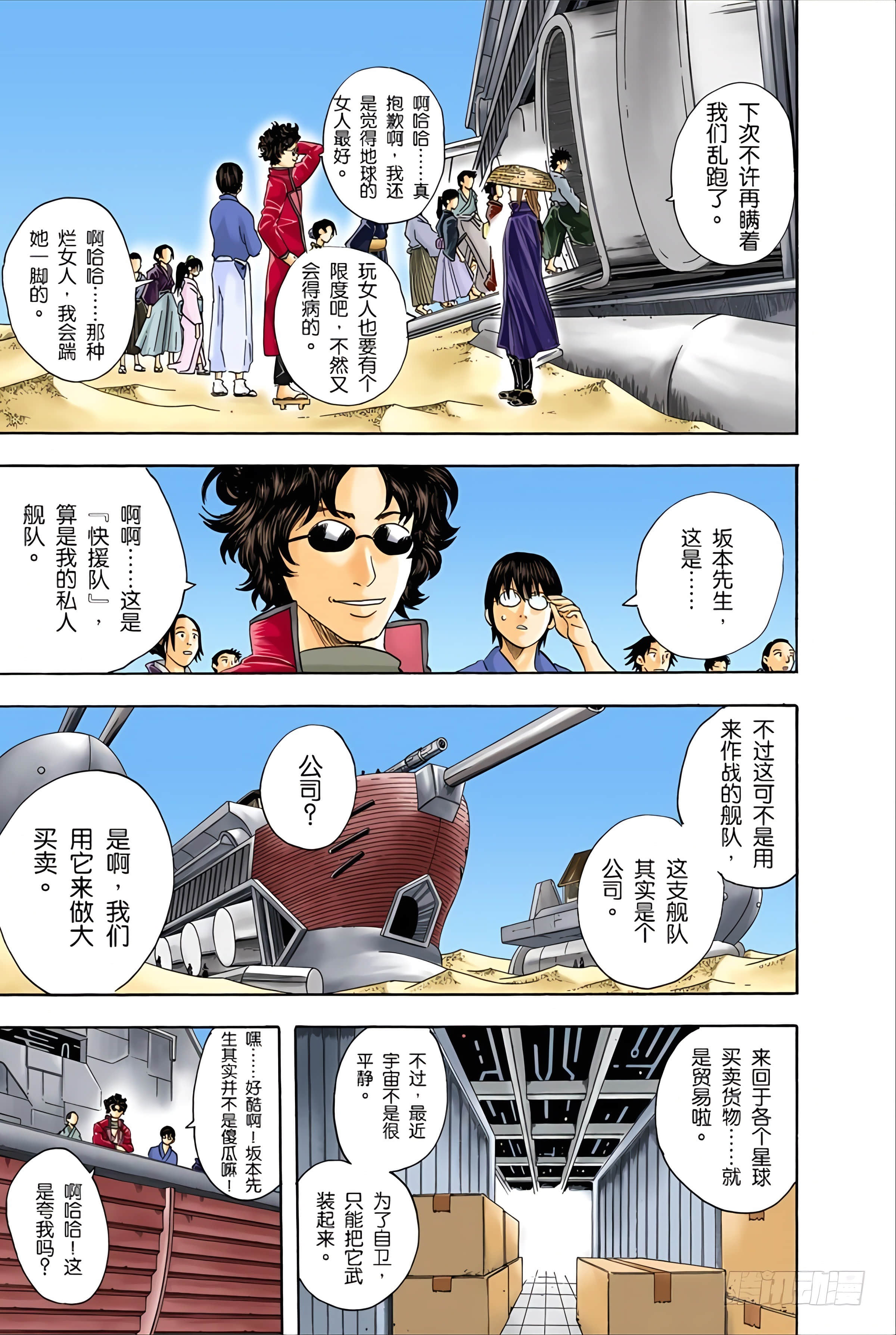 Page 88