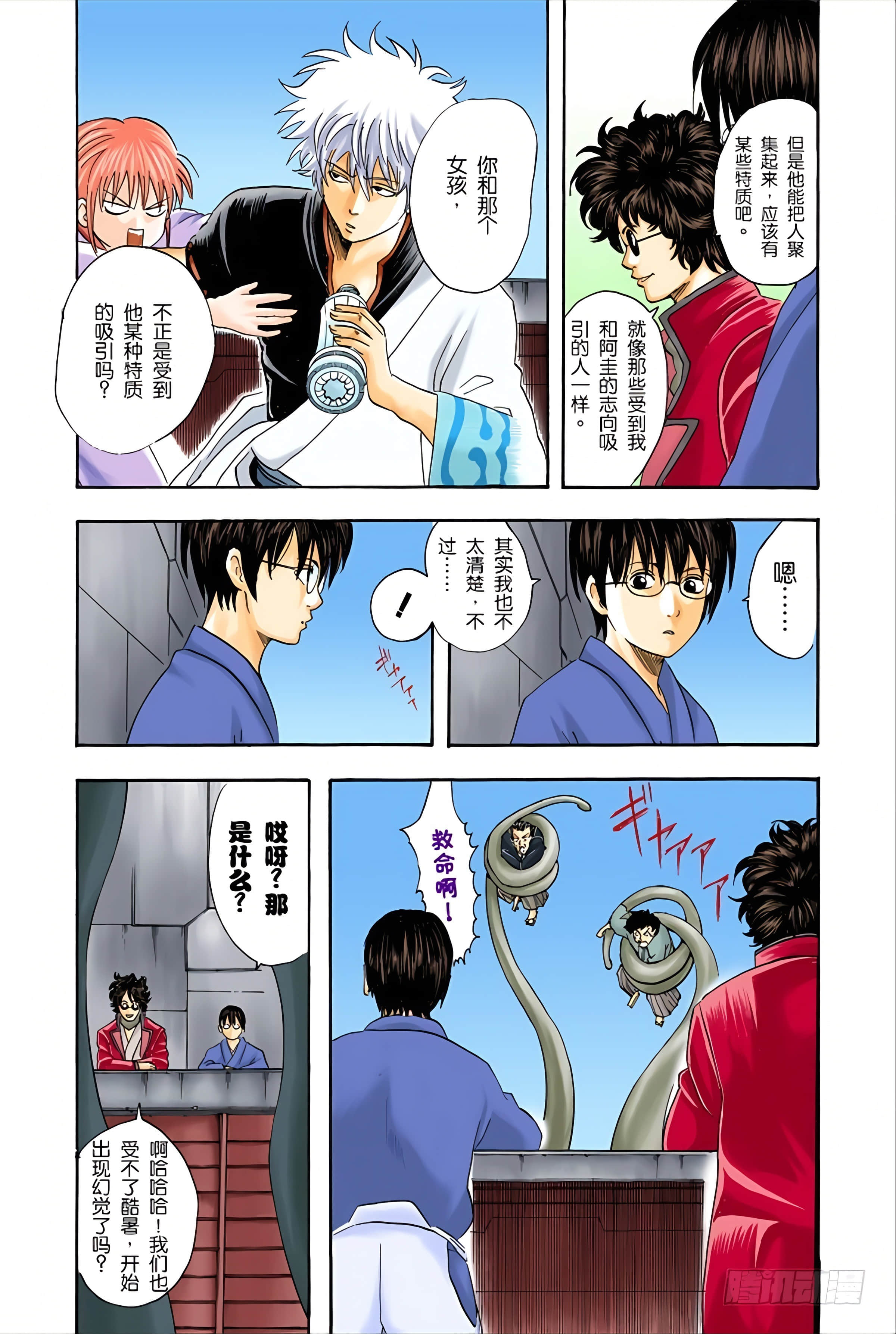 Page 90