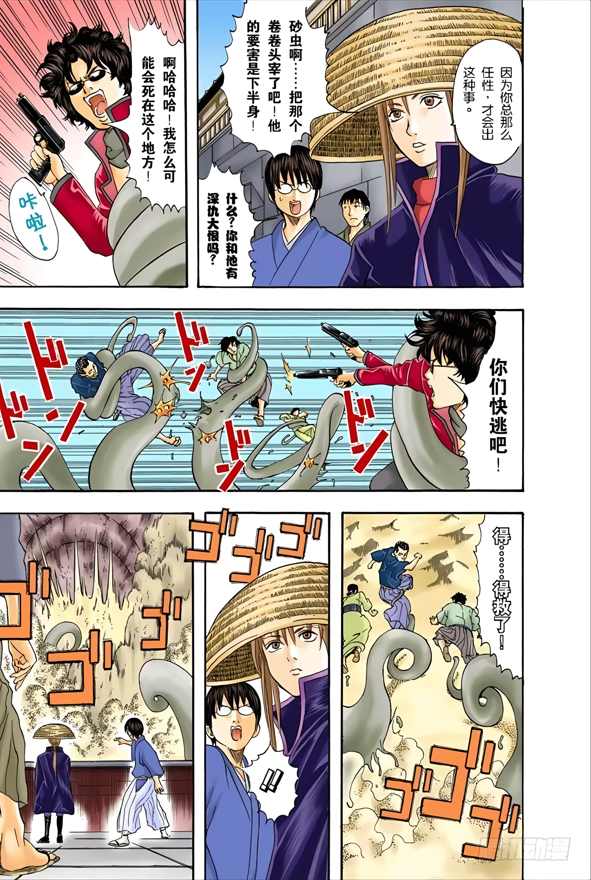 Page 92