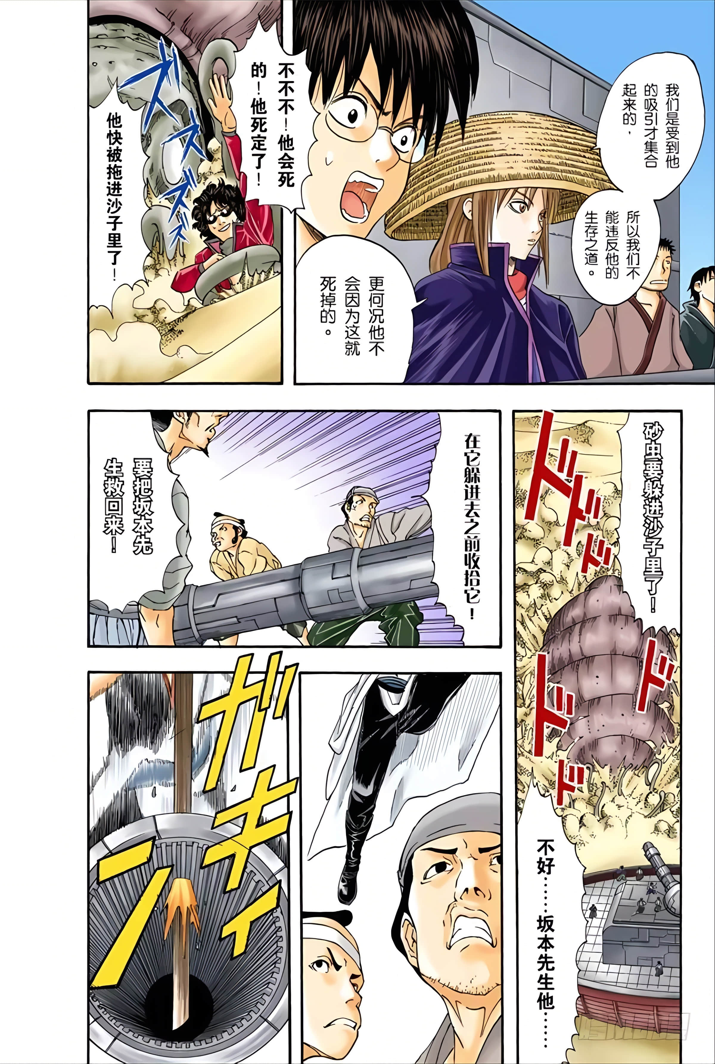 Page 95