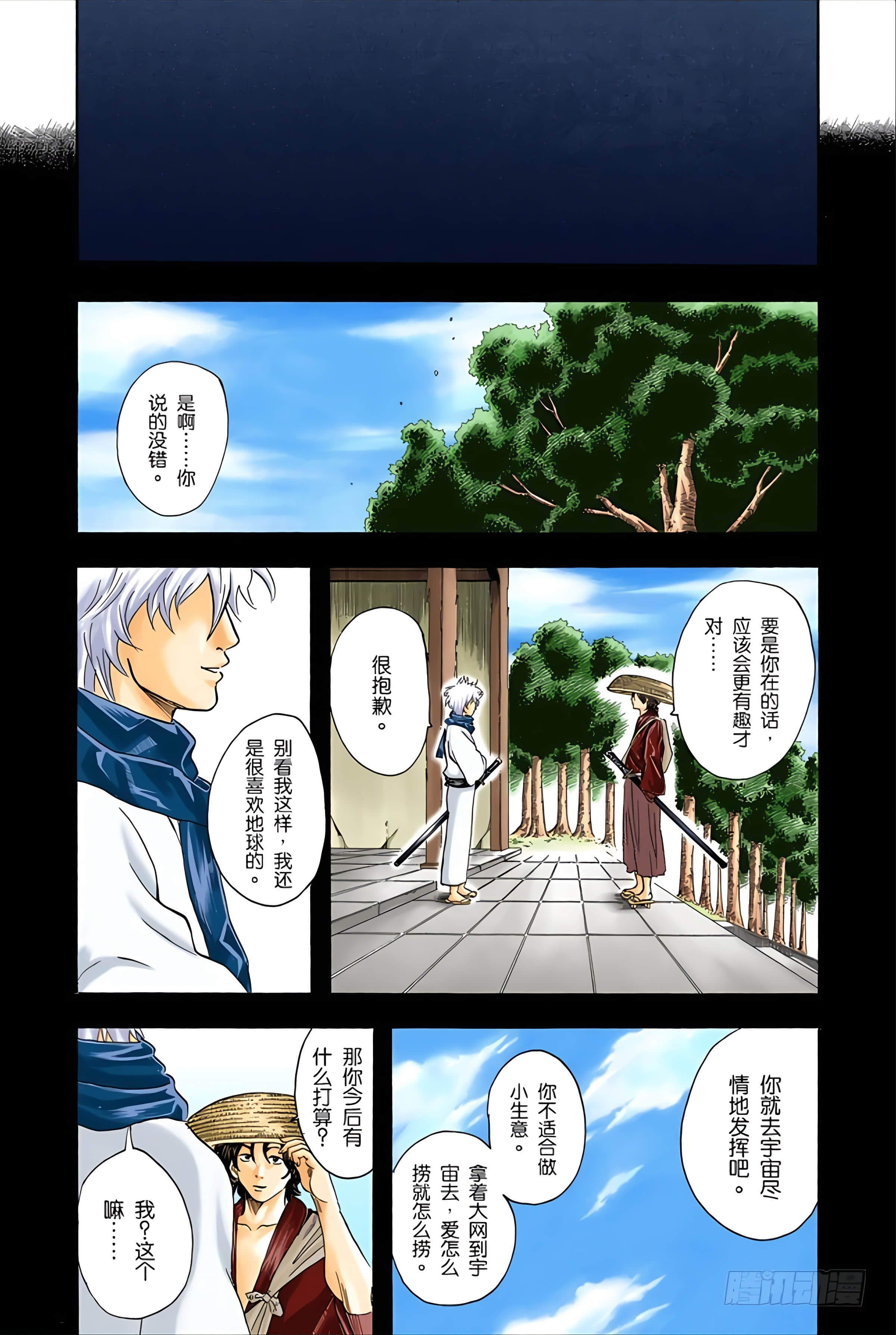 Page 97