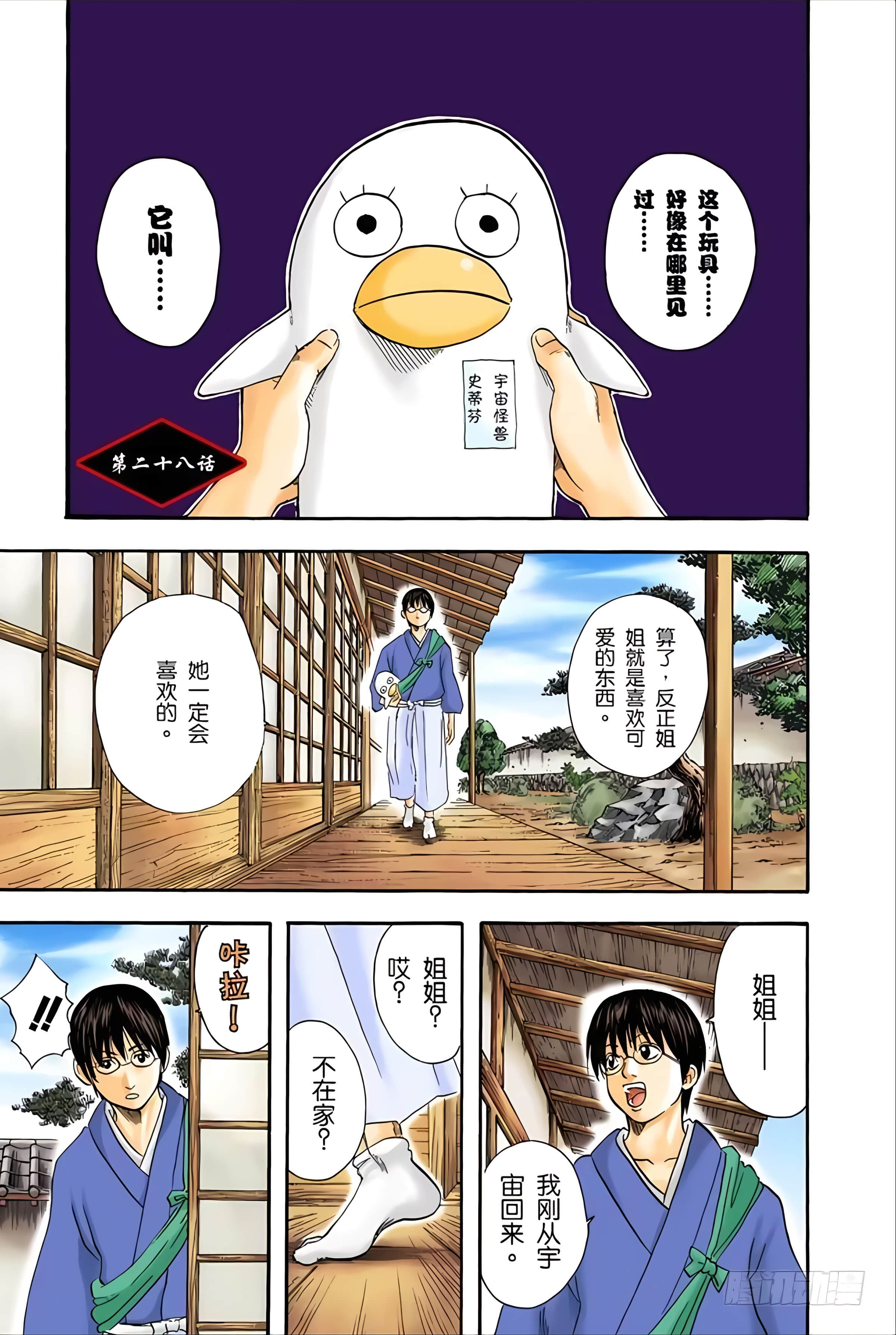 Page 102