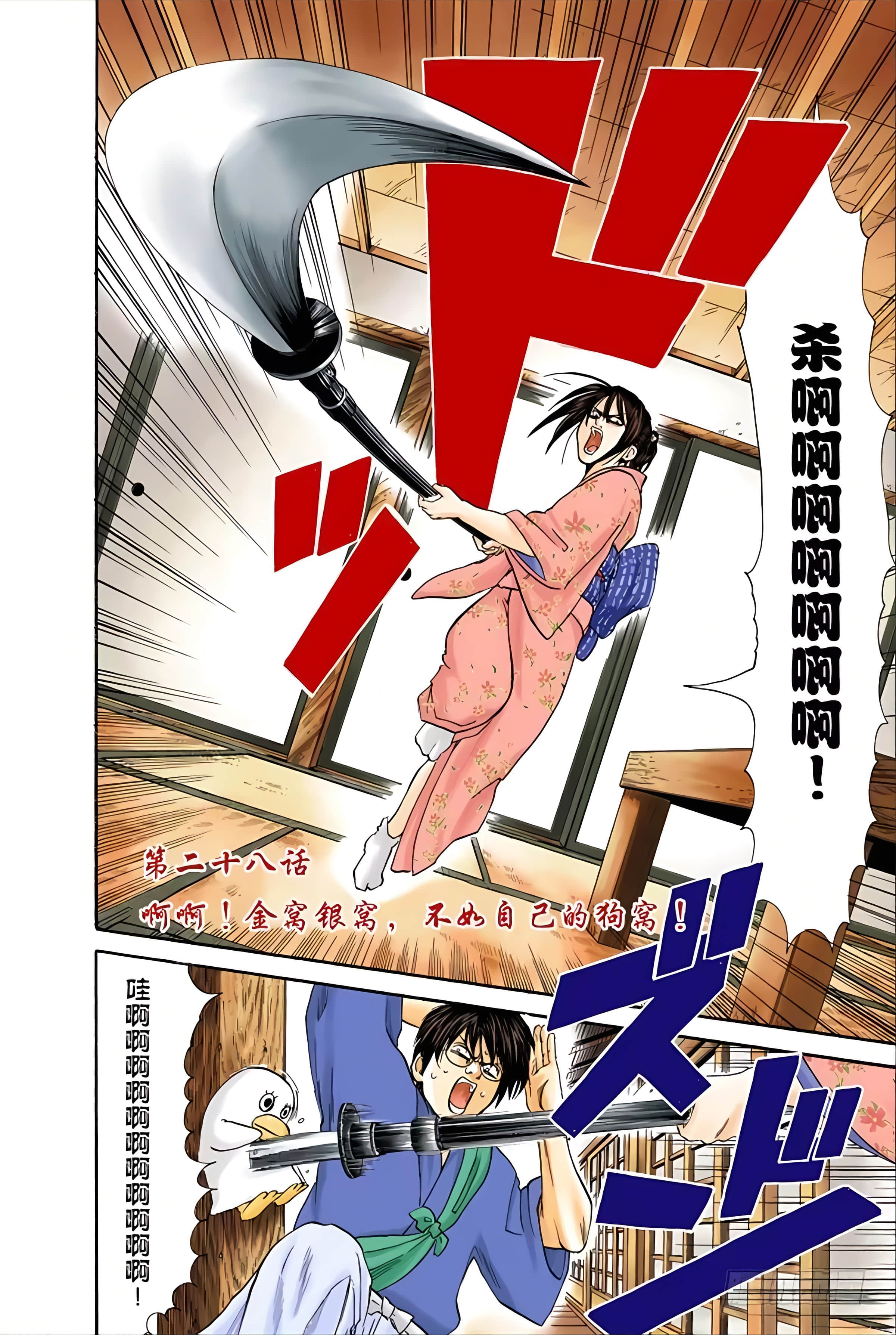 Page 103
