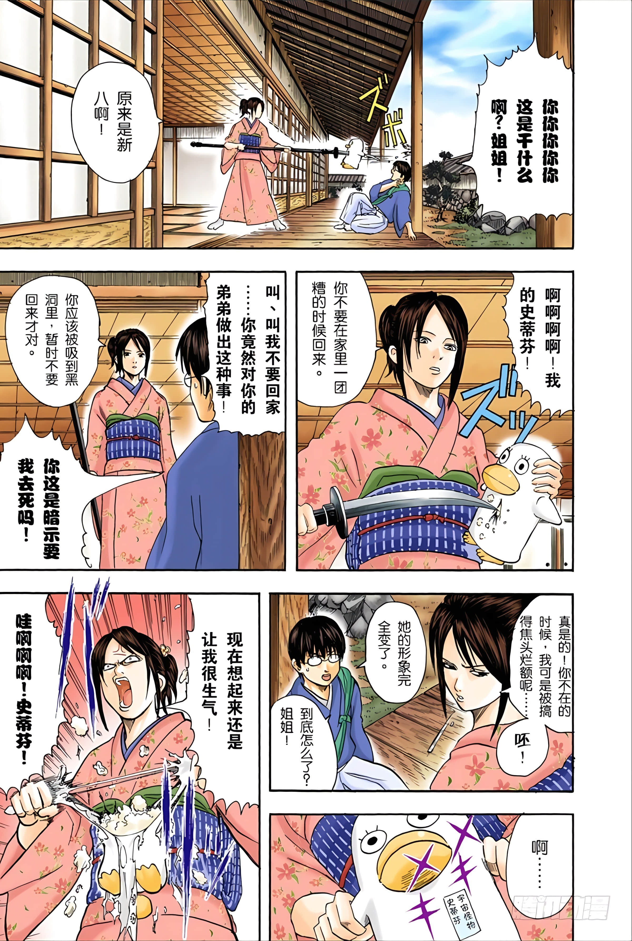 Page 104