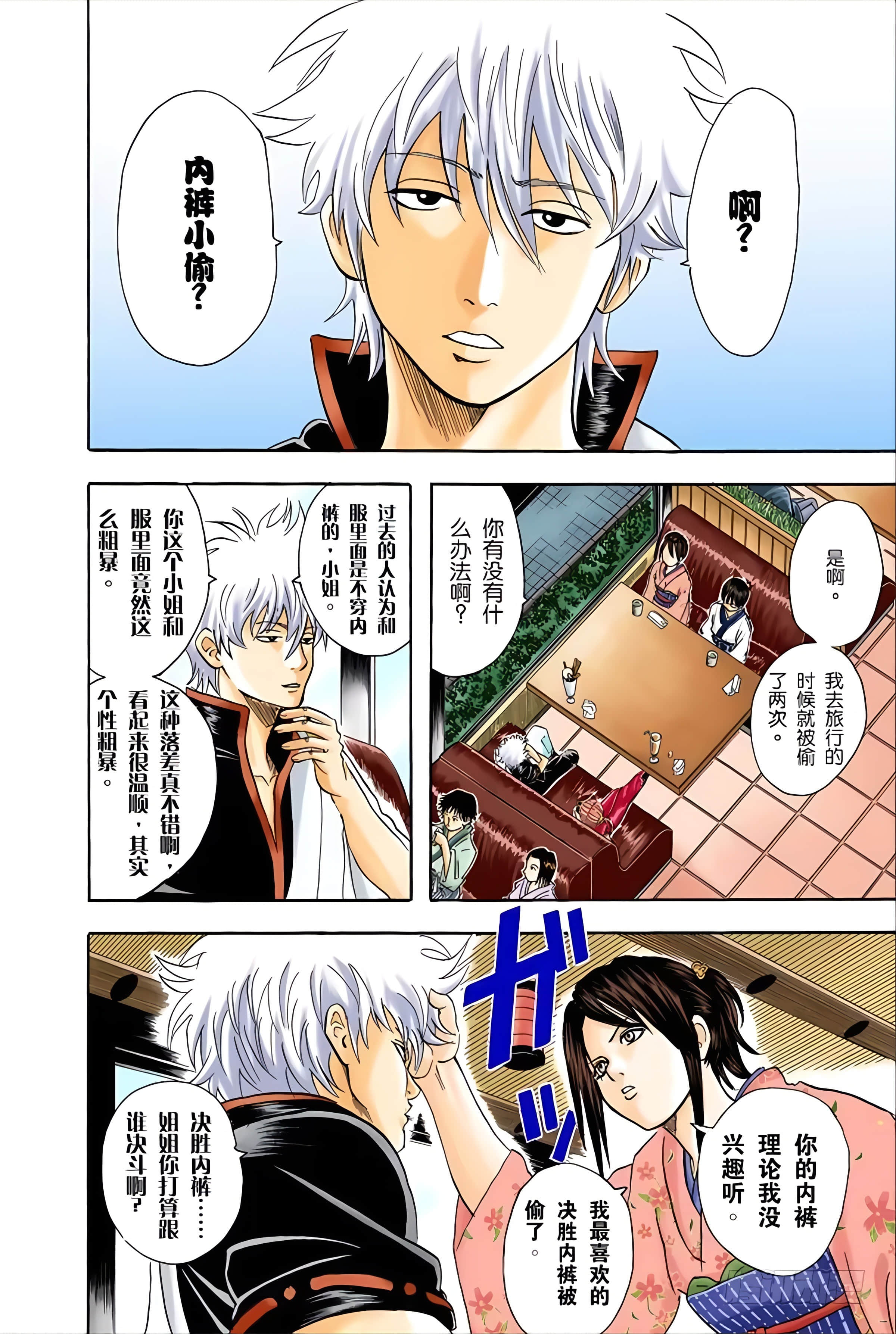 Page 105