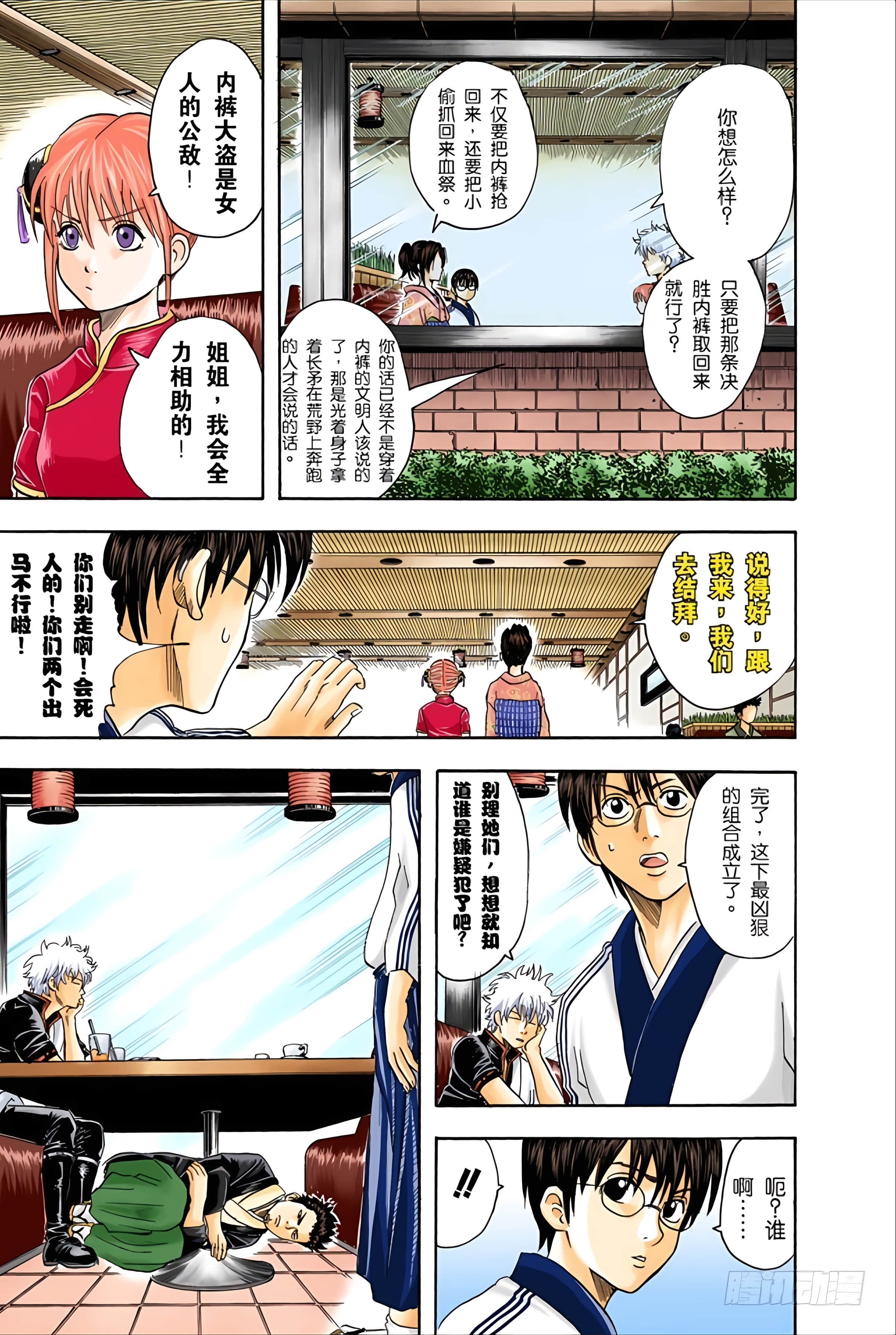 Page 106