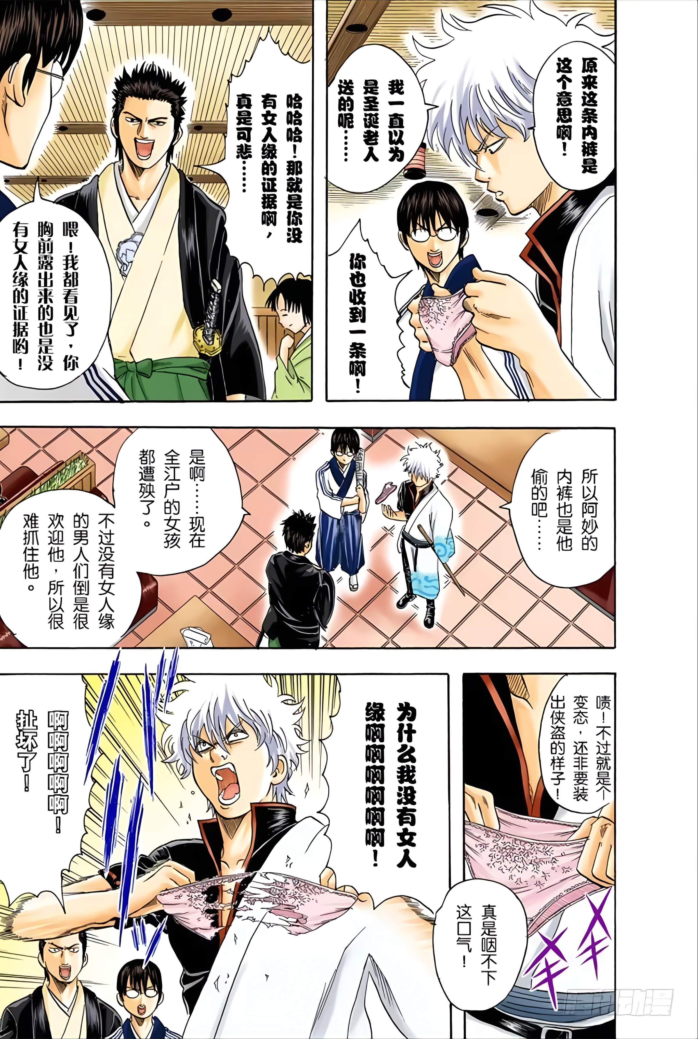 Page 108