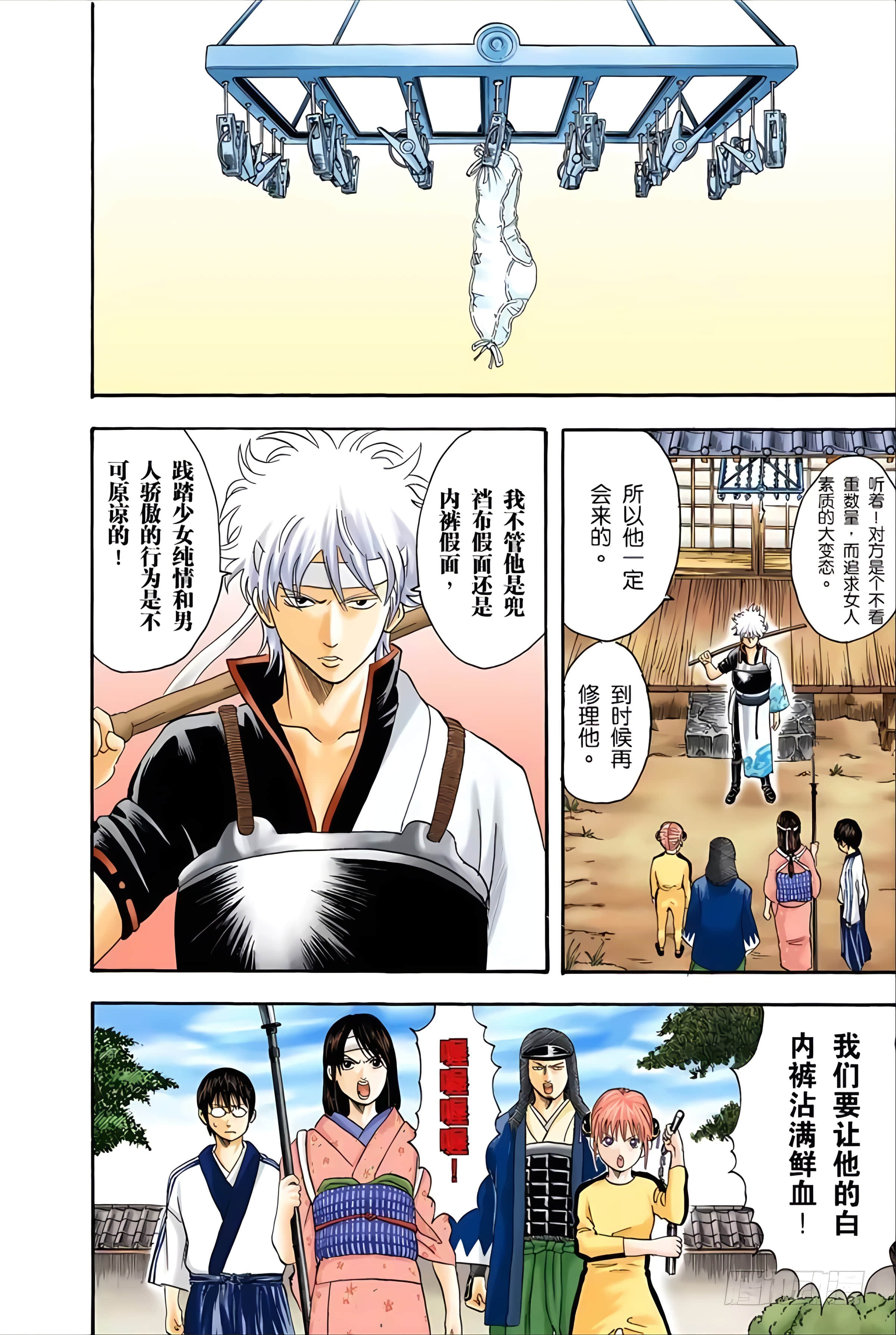 Page 109