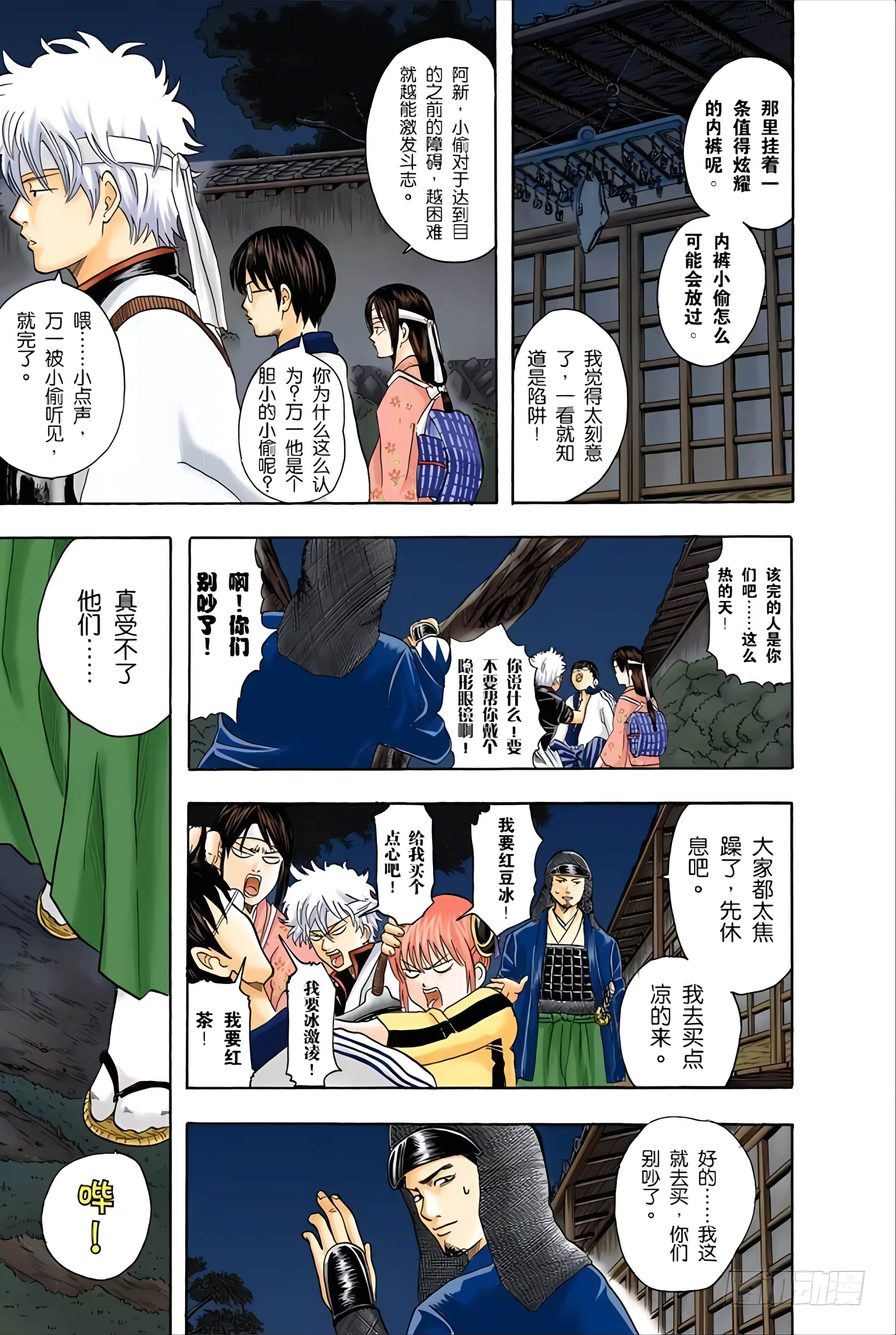 Page 112