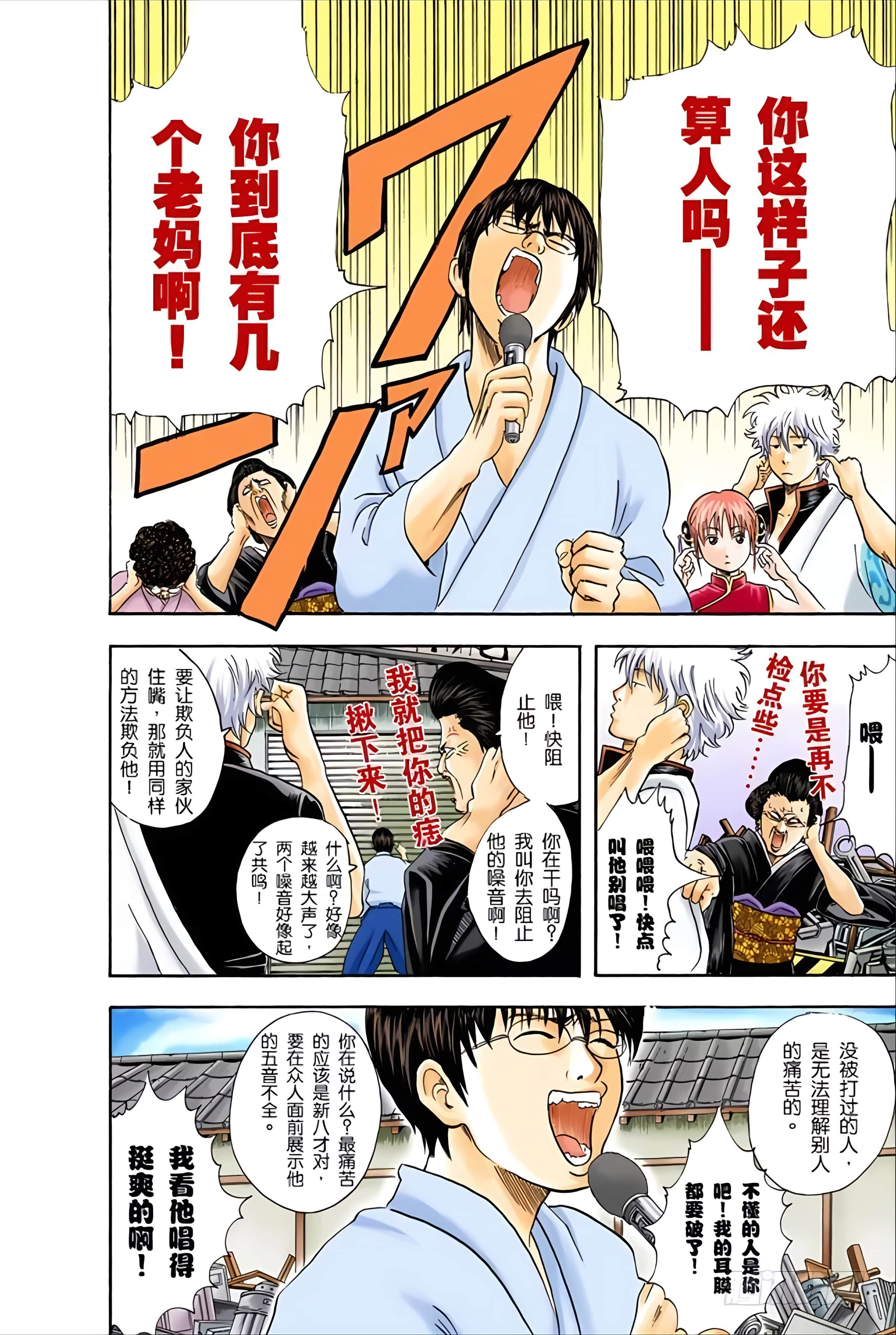 Page 127