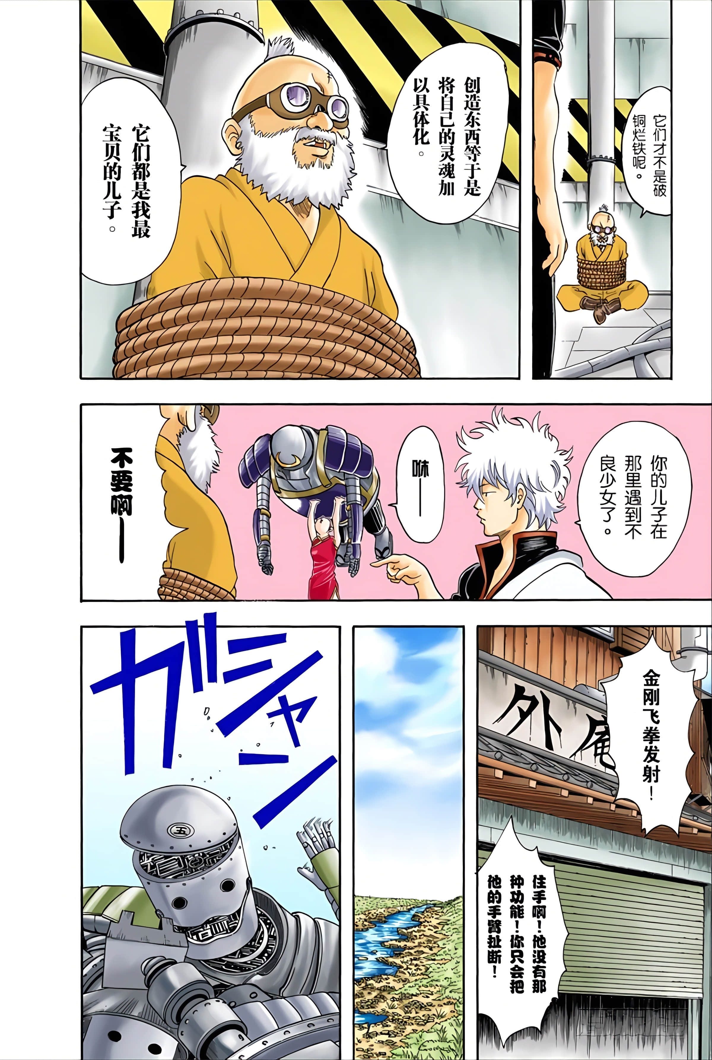 Page 133