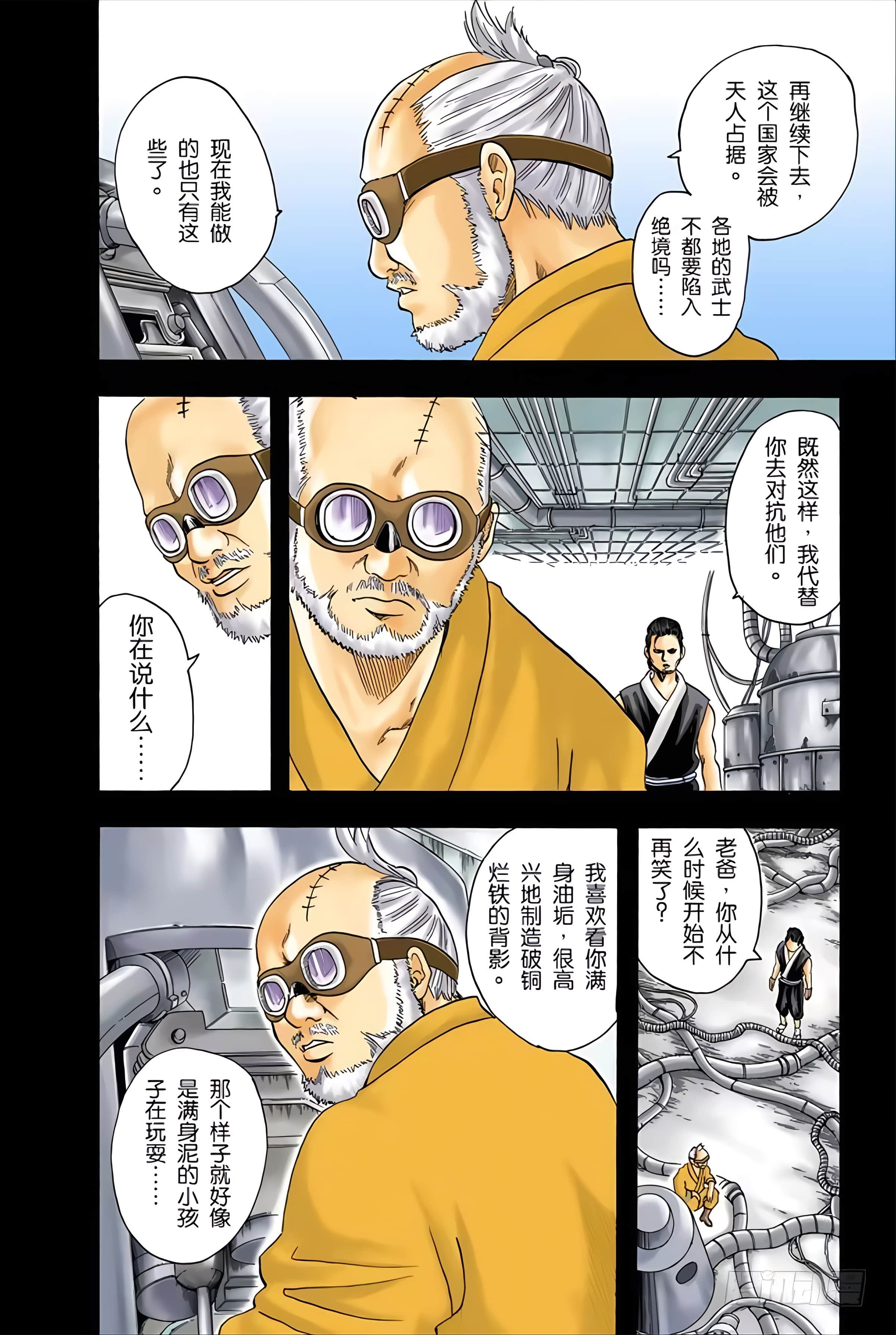Page 137