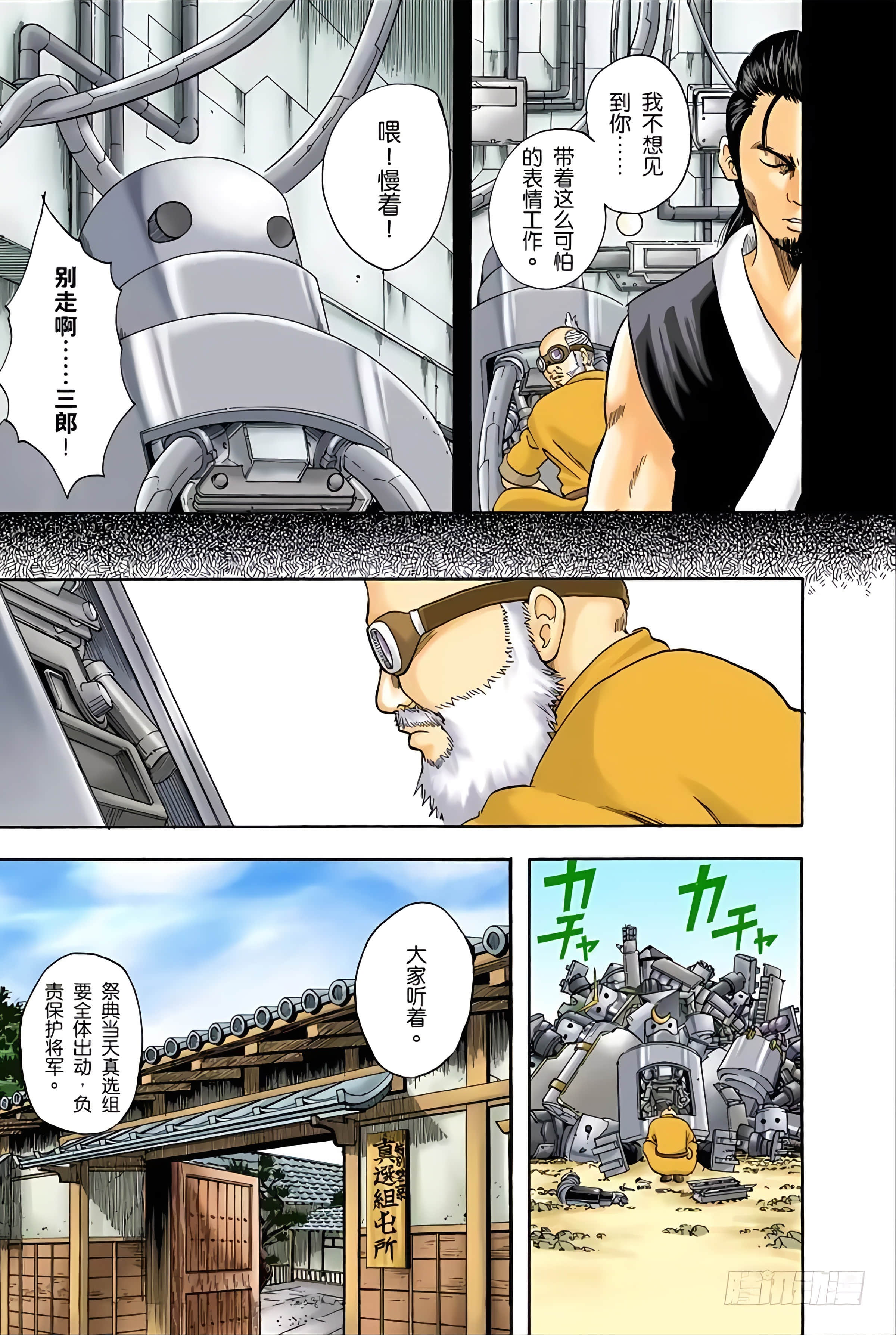 Page 138