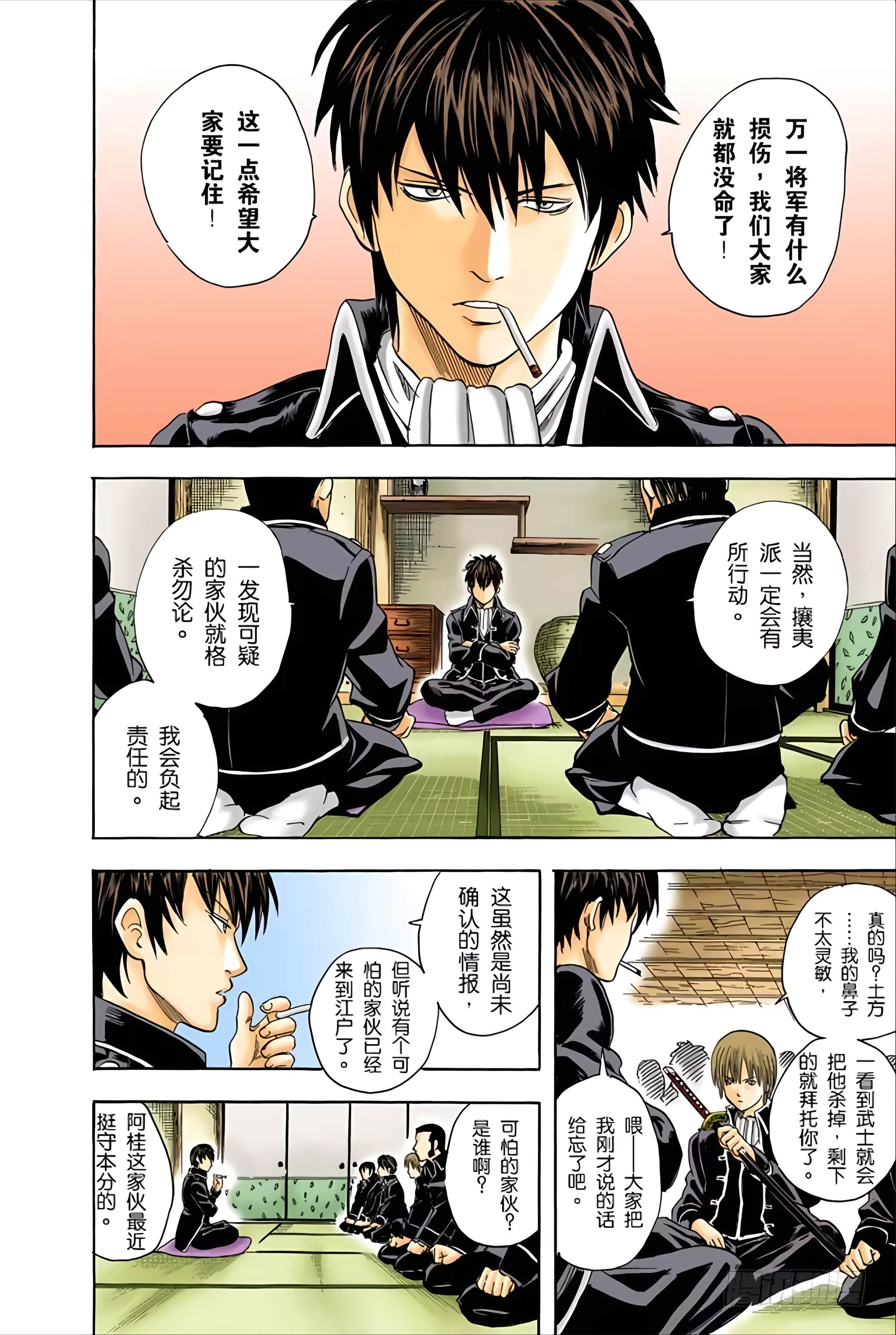 Page 139