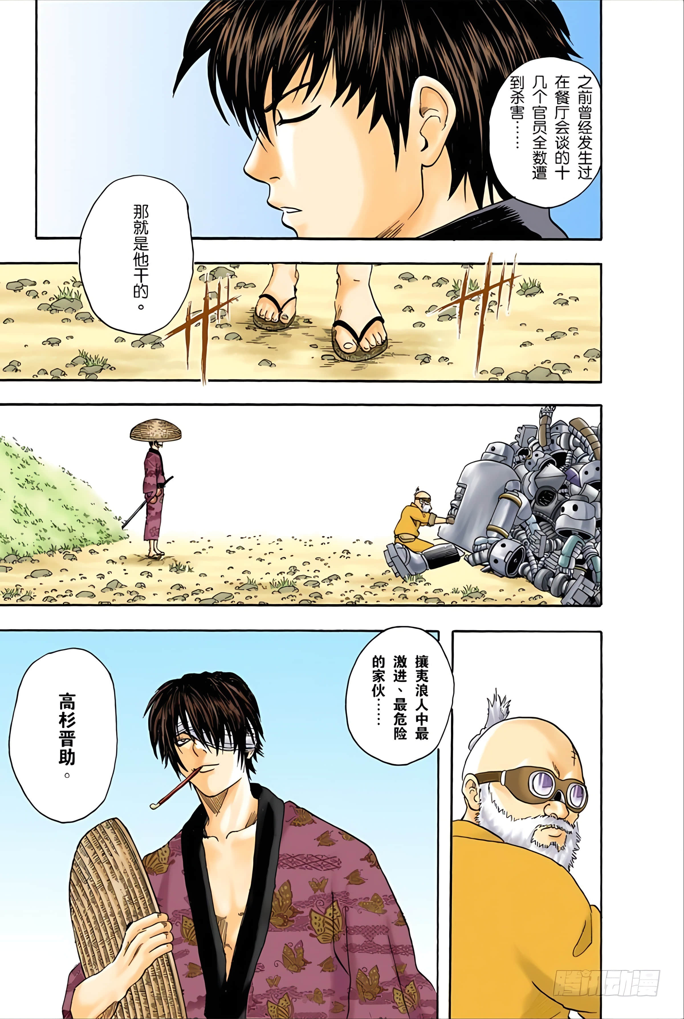 Page 140