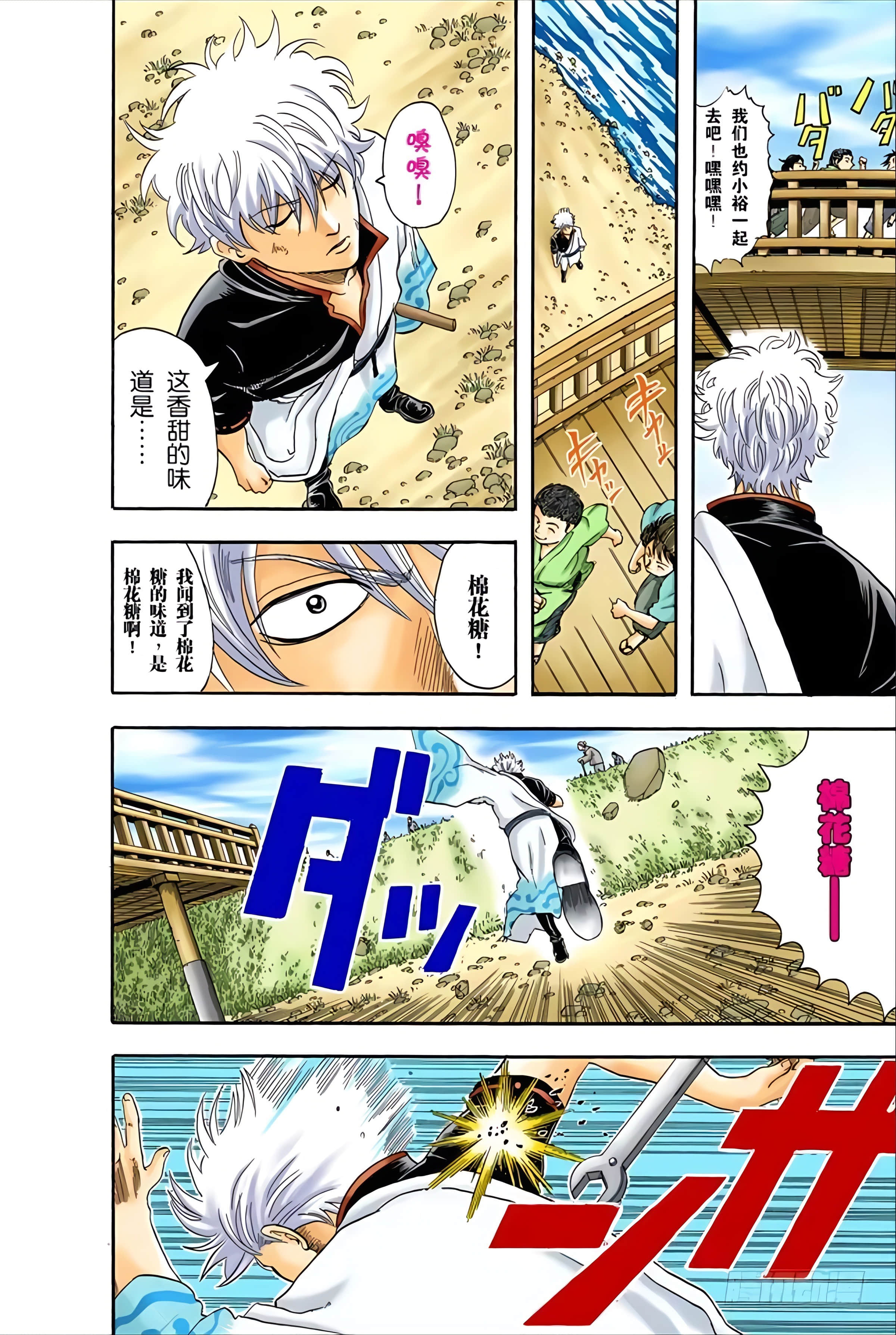 Page 143