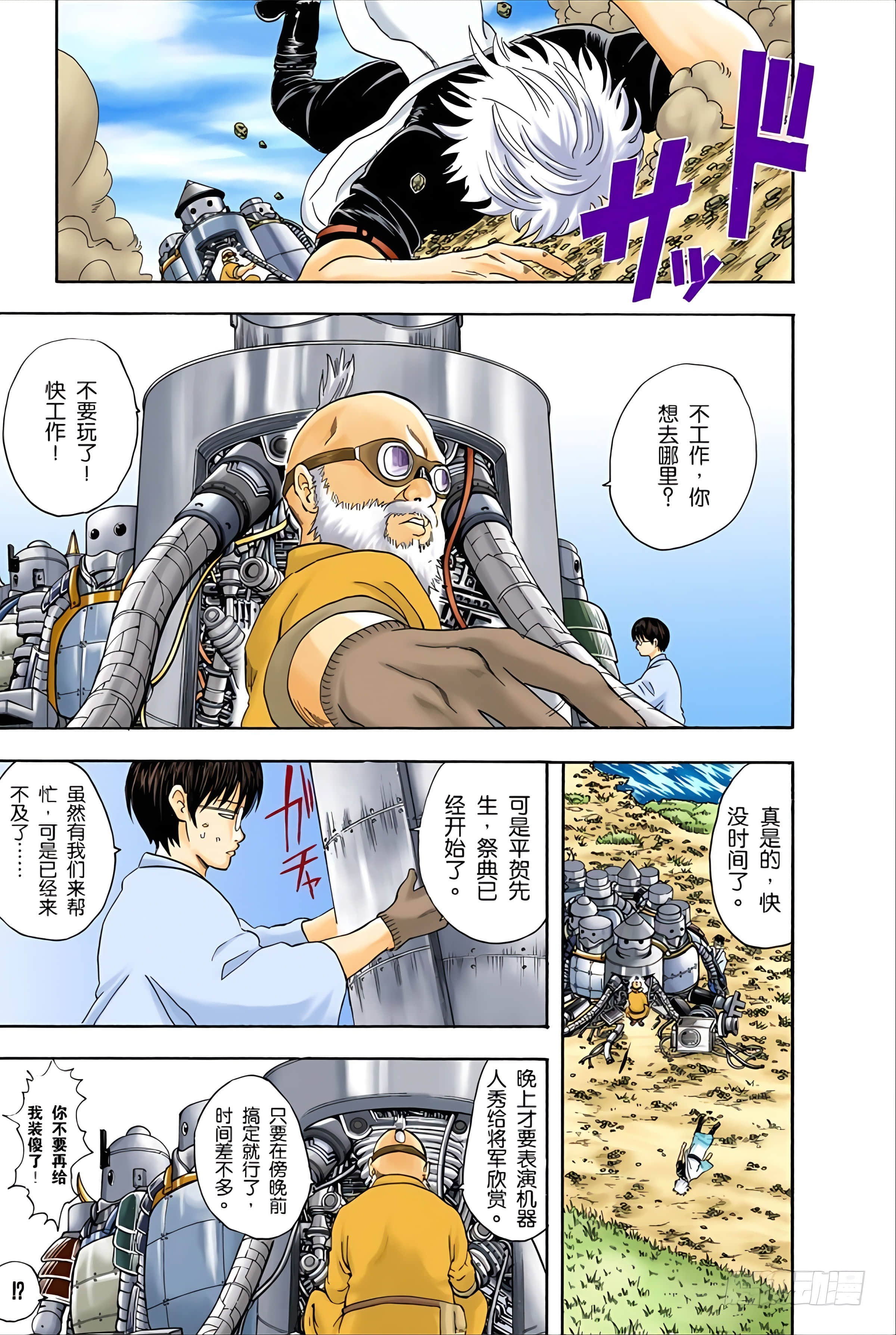 Page 144